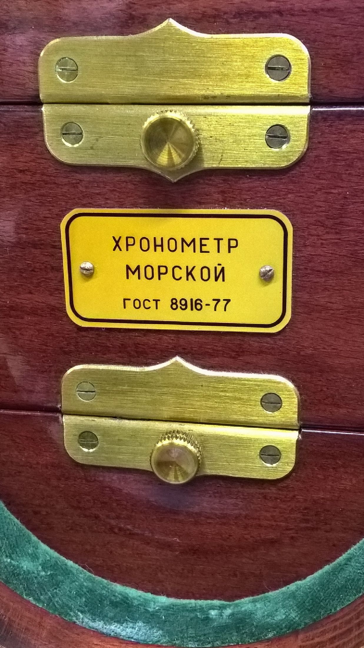 Detail b: Marine-Chronometer, Poljot, Russland um 1977 , dreiteiliges Holzgehäuse mit Messingbeschlägen und seitliche Klappgriffe, Übergehäuse mit ...