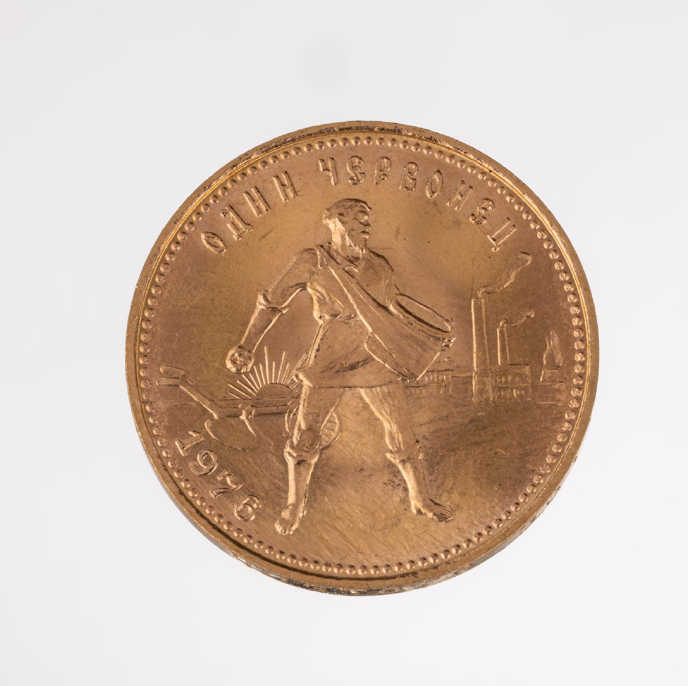 Goldmünze 10 Rubel, Russland, 1976, 1 Tscherwonez