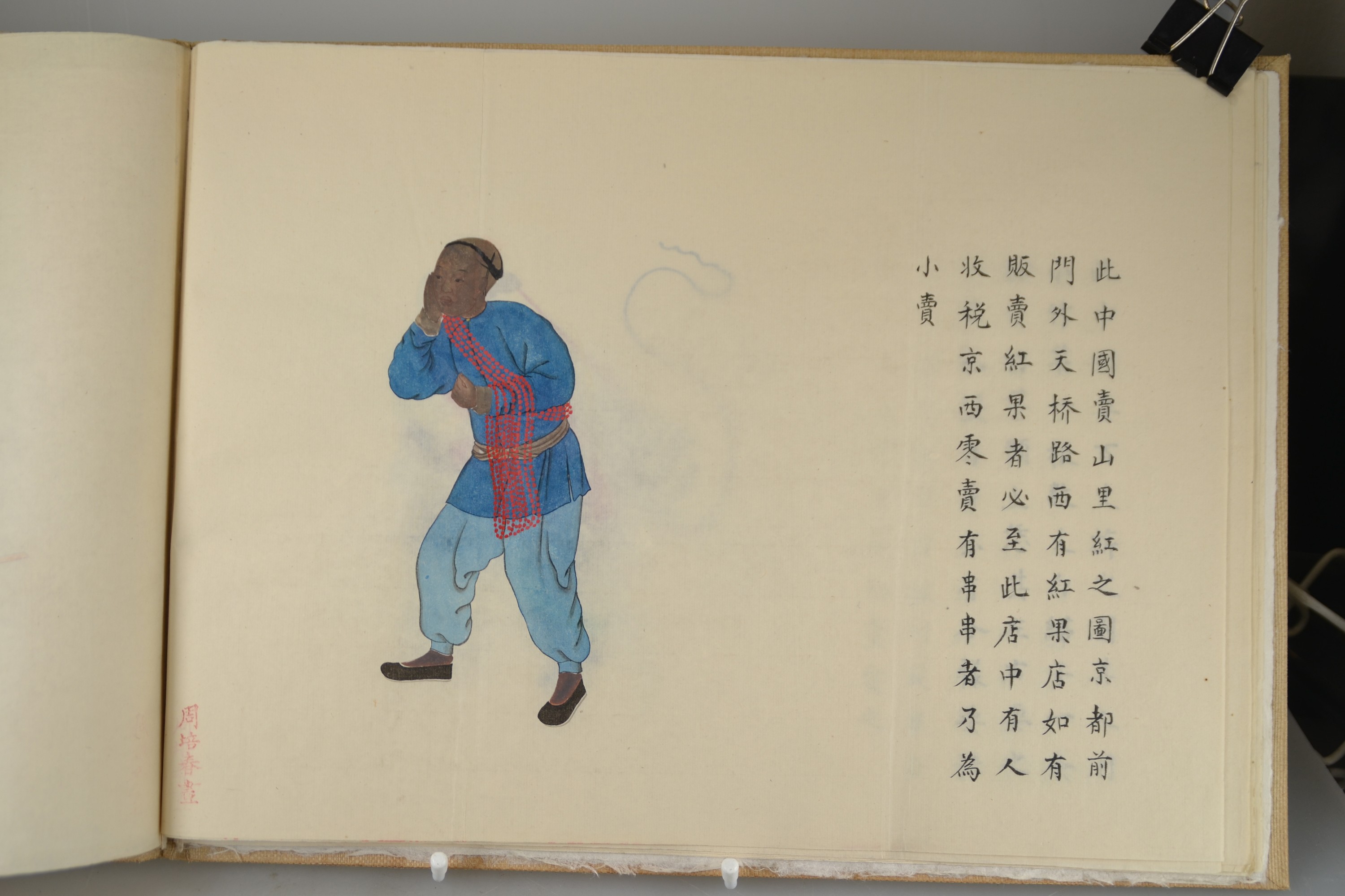 Detail d: Album mit 16 Aquarellzeichnungen, Zhou Pei Chun (nachweisbar 1880-1910), China, späte Quing, 16 gebundene Blätter, Darstellungen von verschiedenen ...
