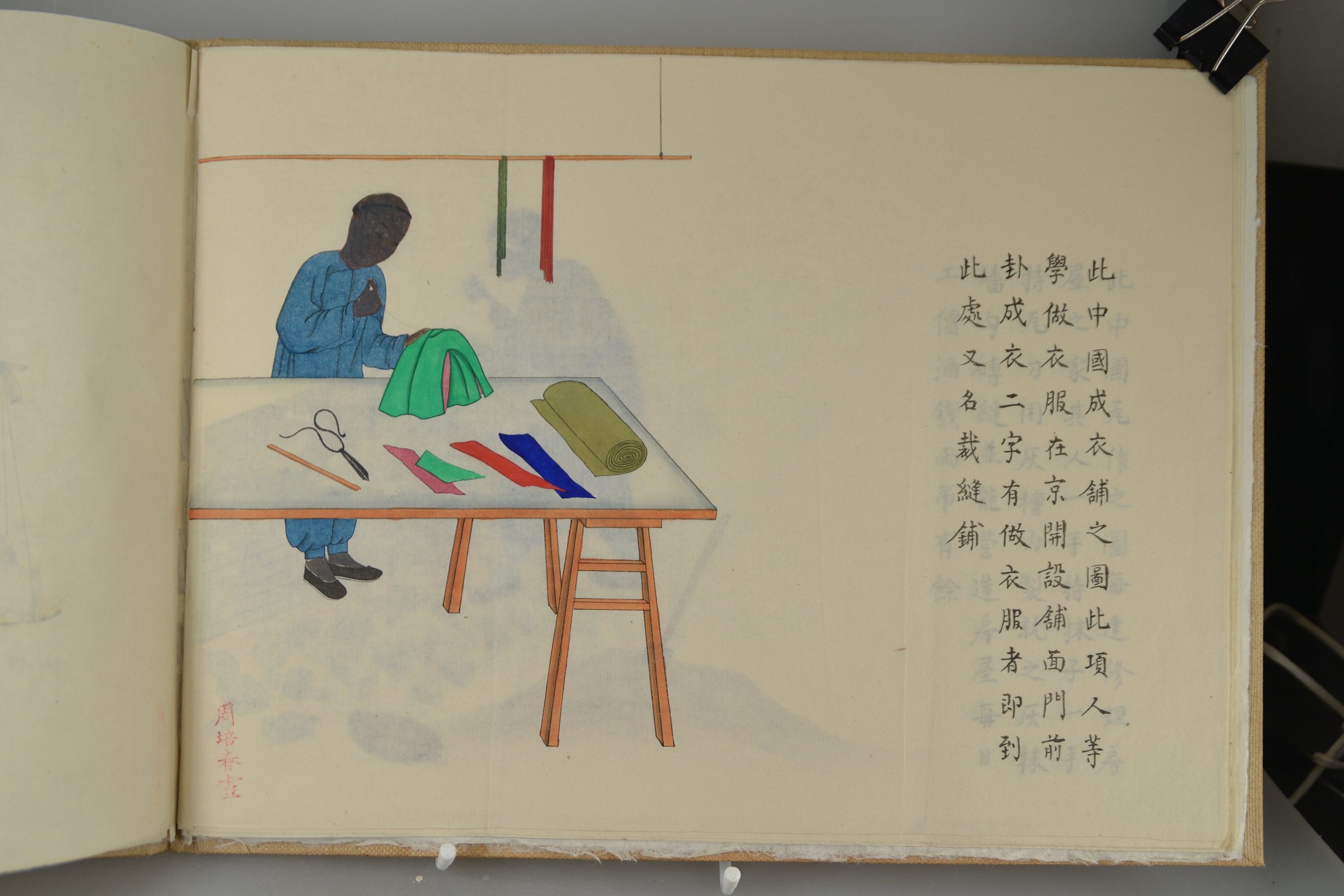 Detail i: Album mit 16 Aquarellzeichnungen, Zhou Pei Chun (nachweisbar 1880-1910), China, späte Quing, 16 gebundene Blätter, Darstellungen von verschiedenen ...
