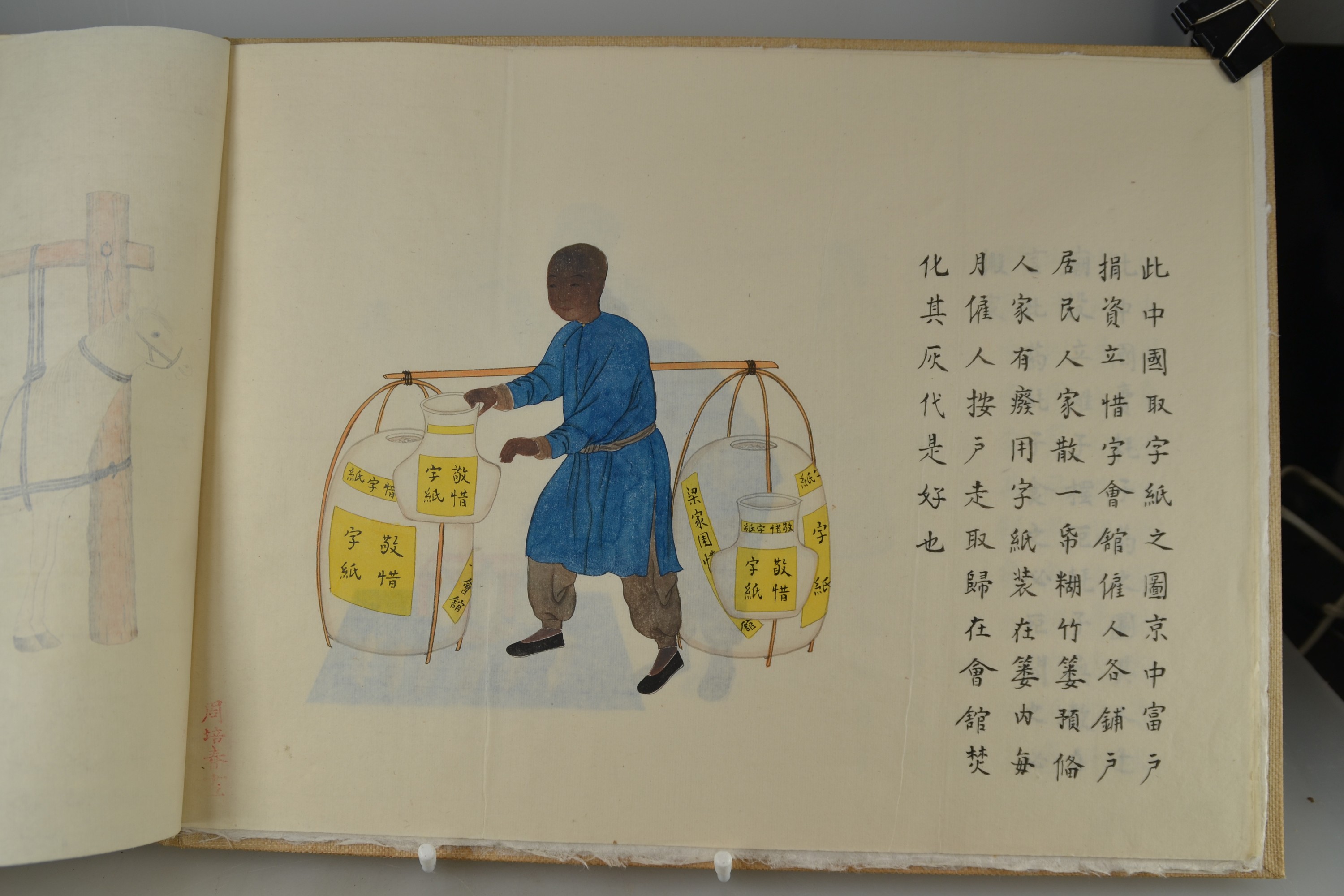 Detail n: Album mit 16 Aquarellzeichnungen, Zhou Pei Chun (nachweisbar 1880-1910), China, späte Quing, 16 gebundene Blätter, Darstellungen von verschiedenen ...