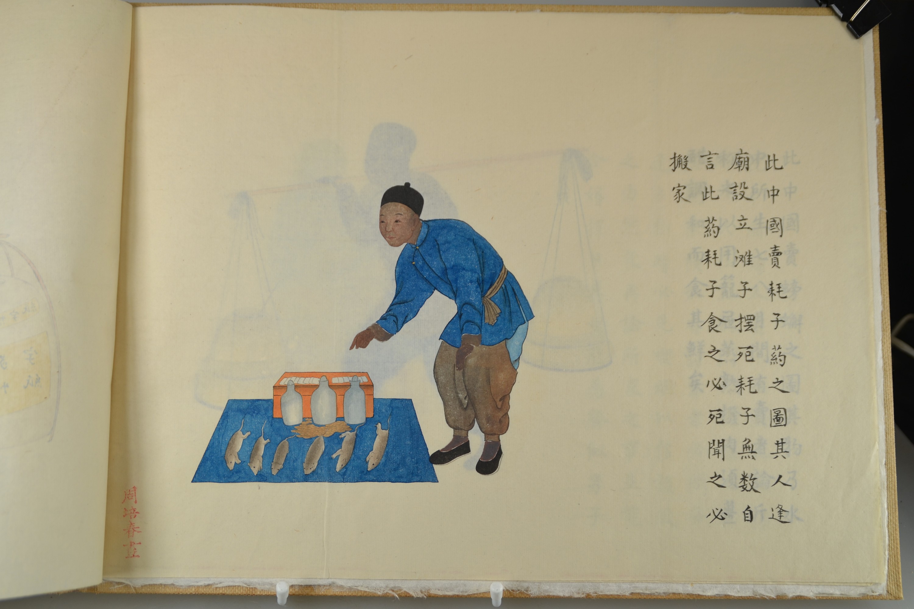 Detail o: Album mit 16 Aquarellzeichnungen, Zhou Pei Chun (nachweisbar 1880-1910), China, späte Quing, 16 gebundene Blätter, Darstellungen von verschiedenen ...
