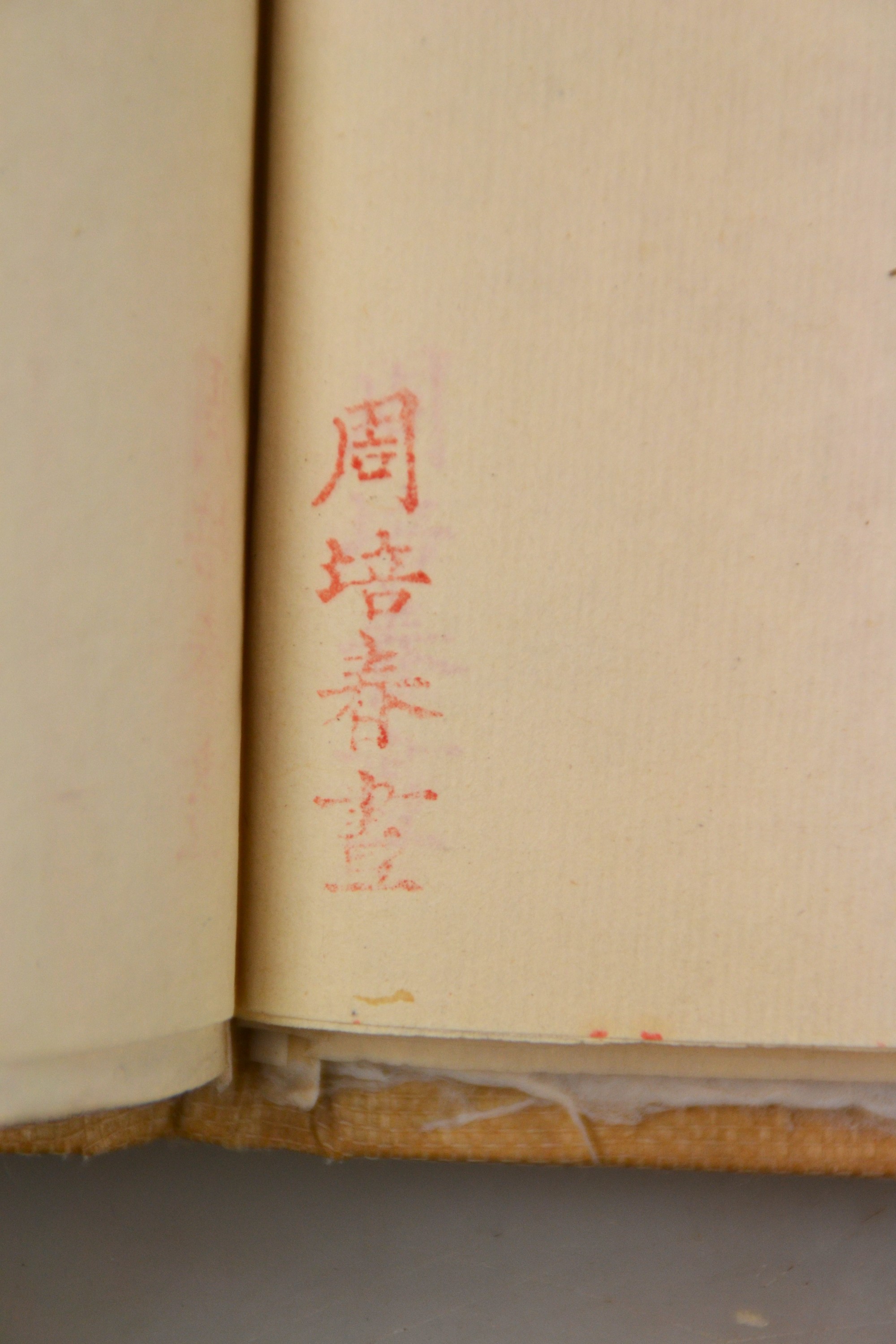 Detail r: Album mit 16 Aquarellzeichnungen, Zhou Pei Chun (nachweisbar 1880-1910), China, späte Quing, 16 gebundene Blätter, Darstellungen von verschiedenen ...