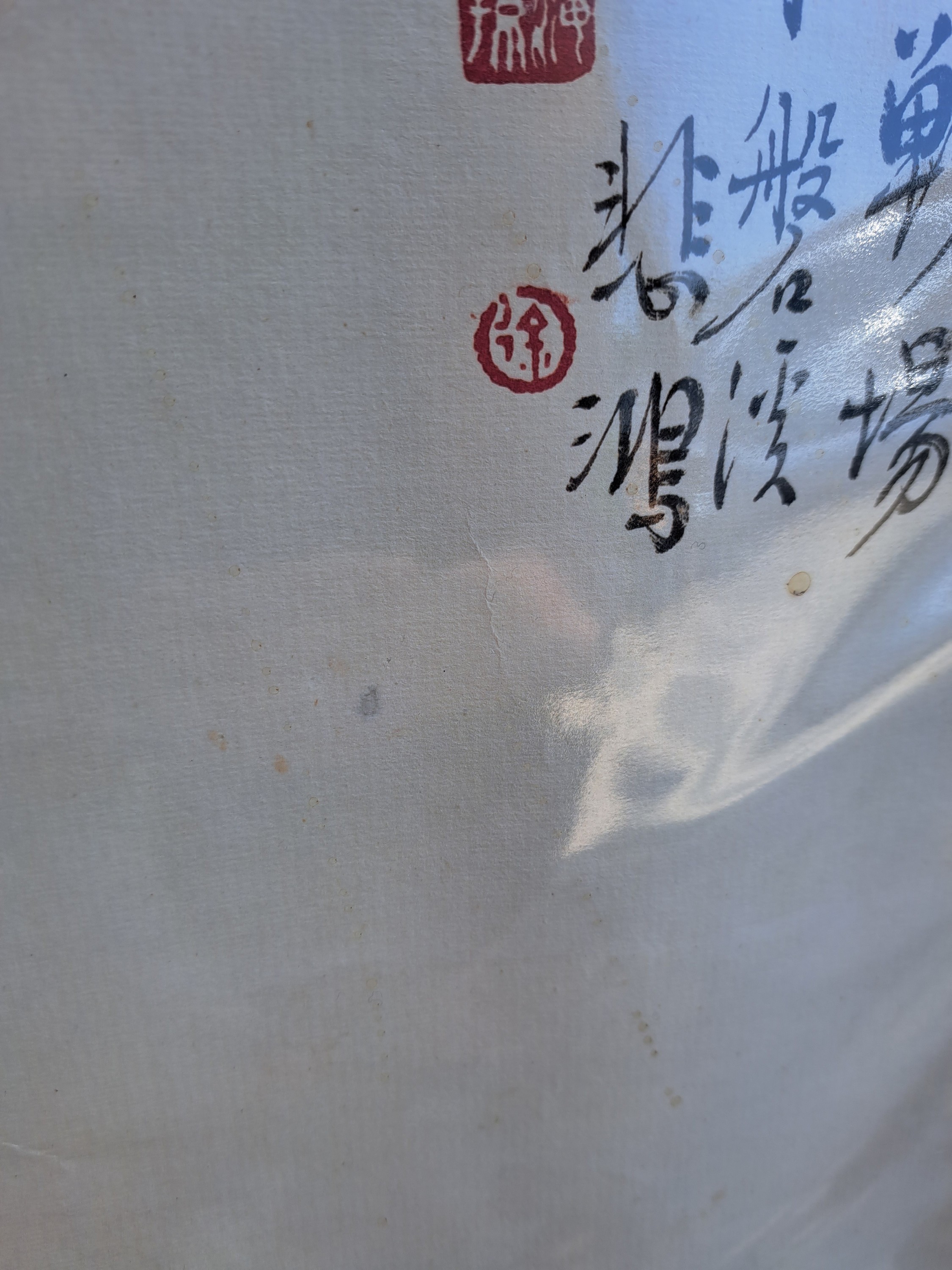 Detail h: Tuschezeichnung nach Xu Beihong (1895-1953), Tusche auf Papier, stehendes Pferd, Prunkrahmen 117x66 cm