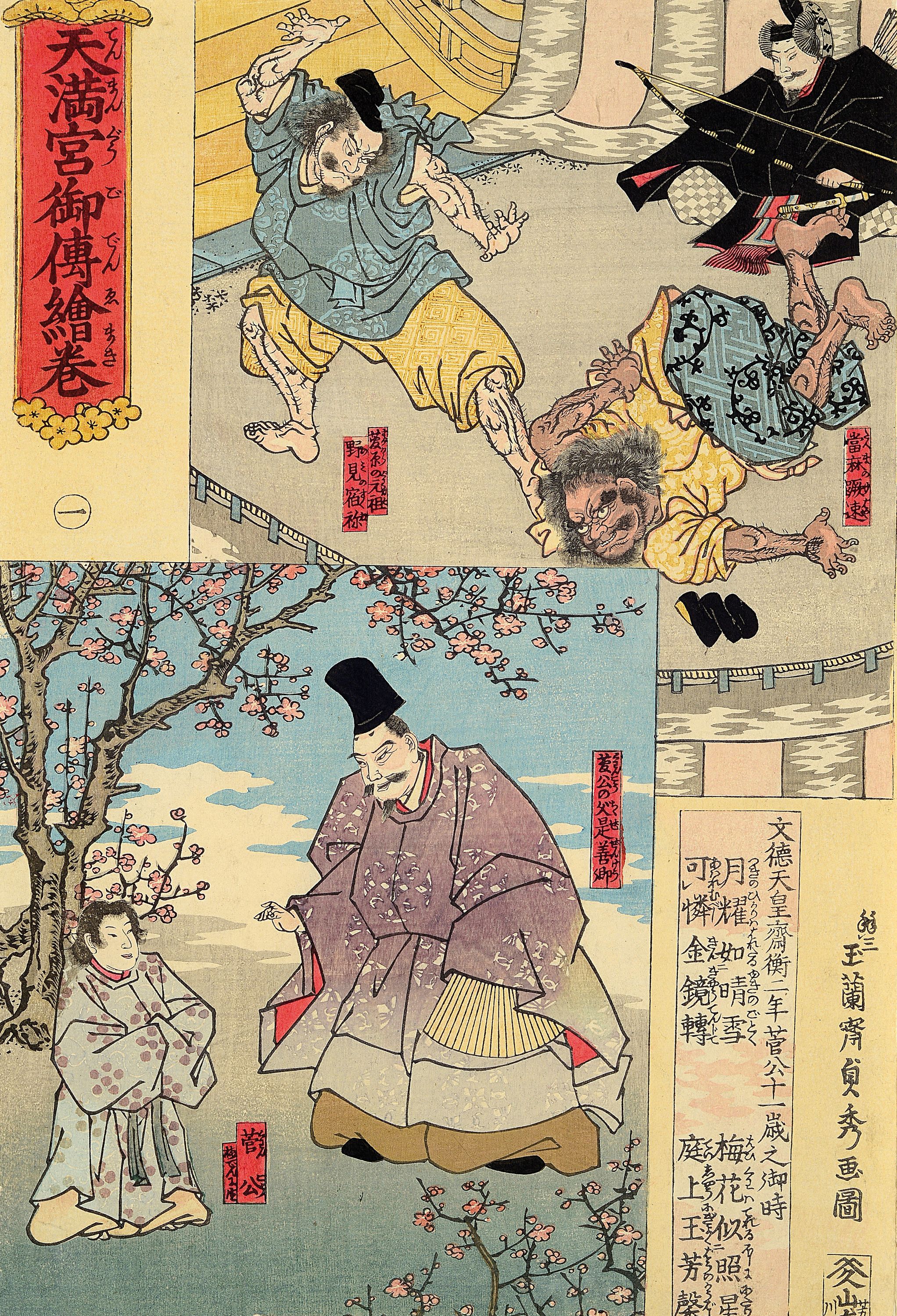 Detail b: Sammlung aus 16 japanischen Farbholzschnitten zum Thema Sumo, Japan, späte Edo und Meiji -Zeit bzw. 2. Hälfte 19.Jh., u.a. Toyokuni; Utagawa ...