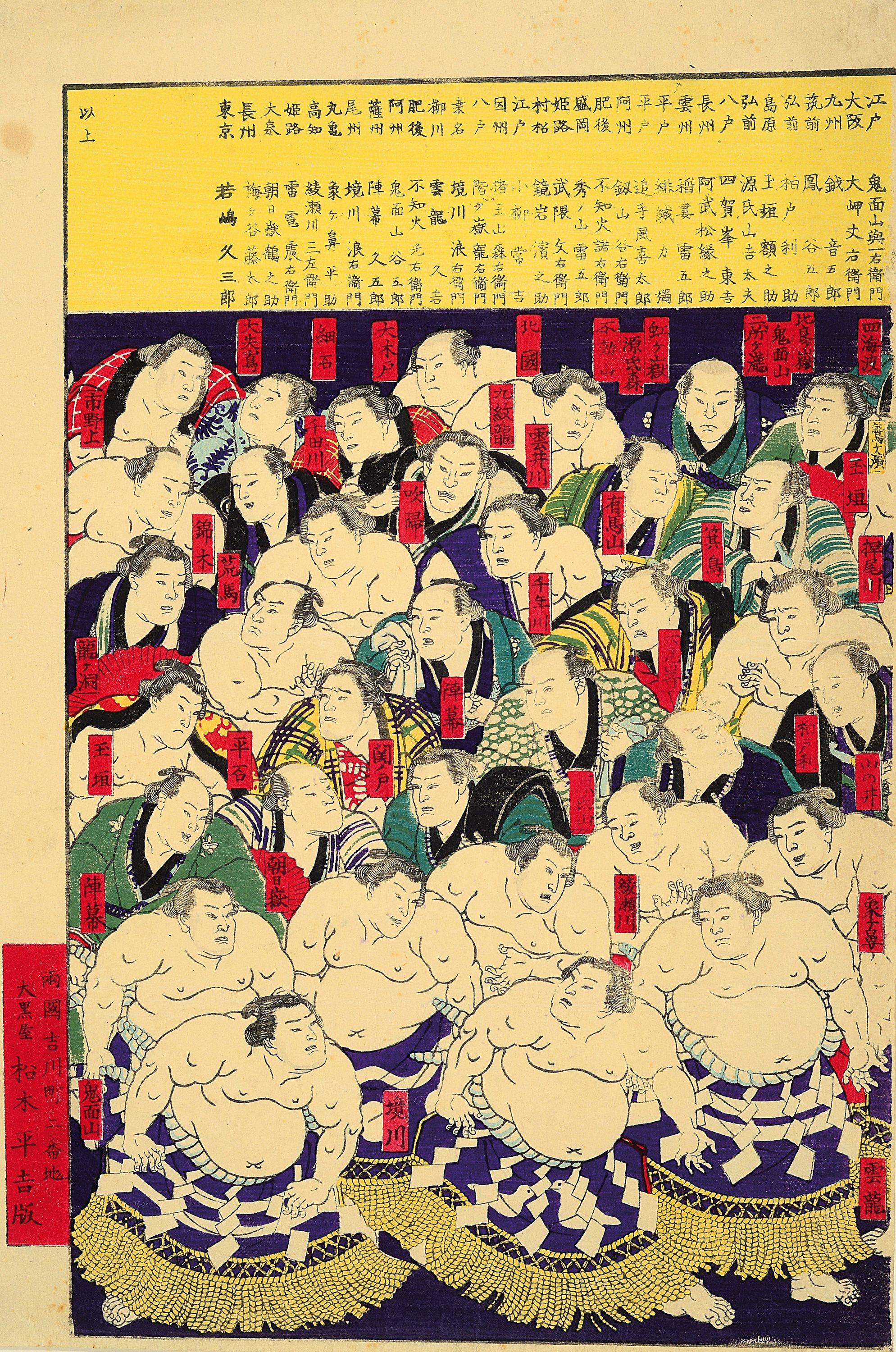 Detail c: Sammlung aus 16 japanischen Farbholzschnitten zum Thema Sumo, Japan, späte Edo und Meiji -Zeit bzw. 2. Hälfte 19.Jh., u.a. Toyokuni; Utagawa ...
