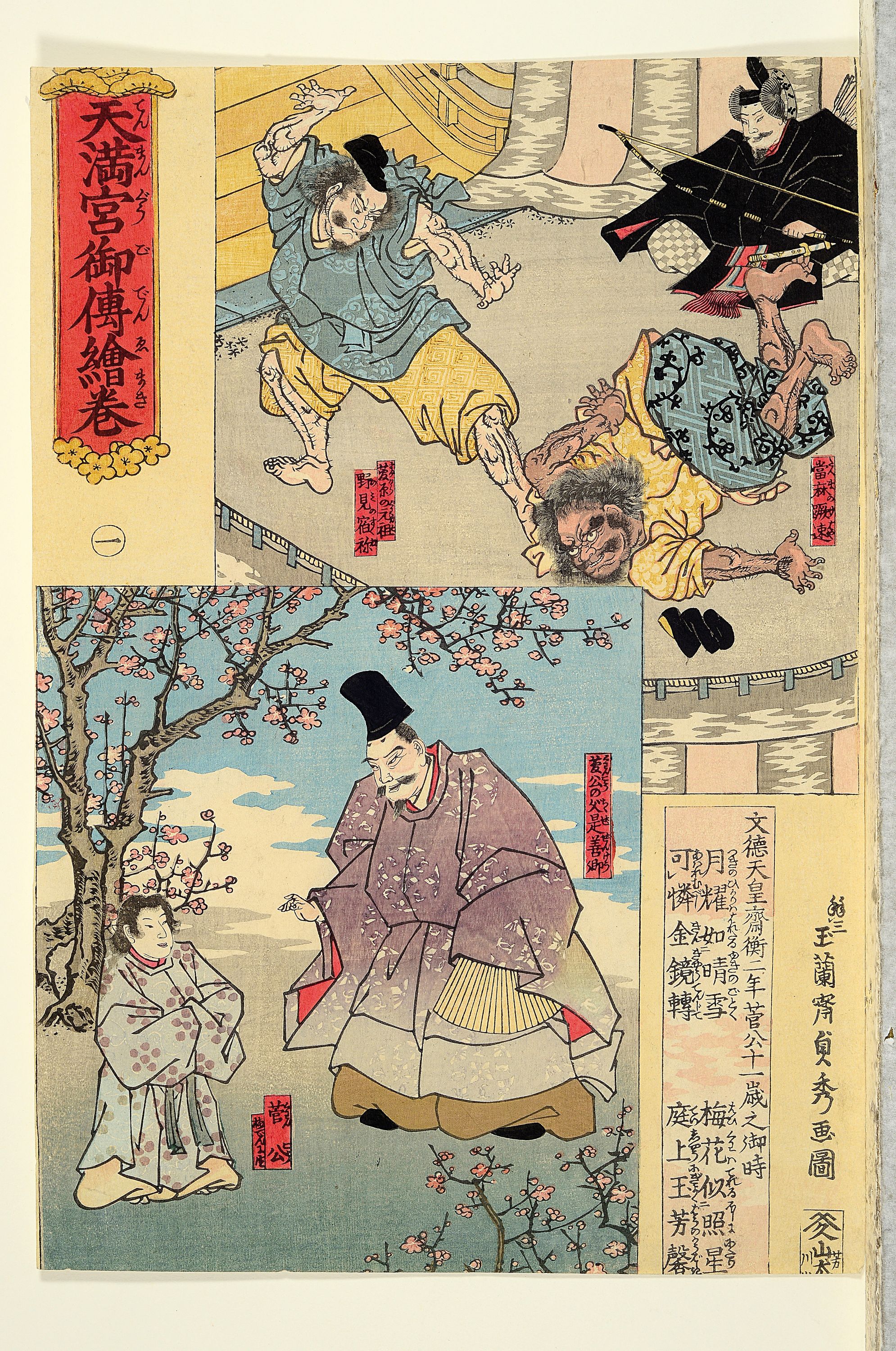 Detail m: Sammlung aus 16 japanischen Farbholzschnitten zum Thema Sumo, Japan, späte Edo und Meiji -Zeit bzw. 2. Hälfte 19.Jh., u.a. Toyokuni; Utagawa ...