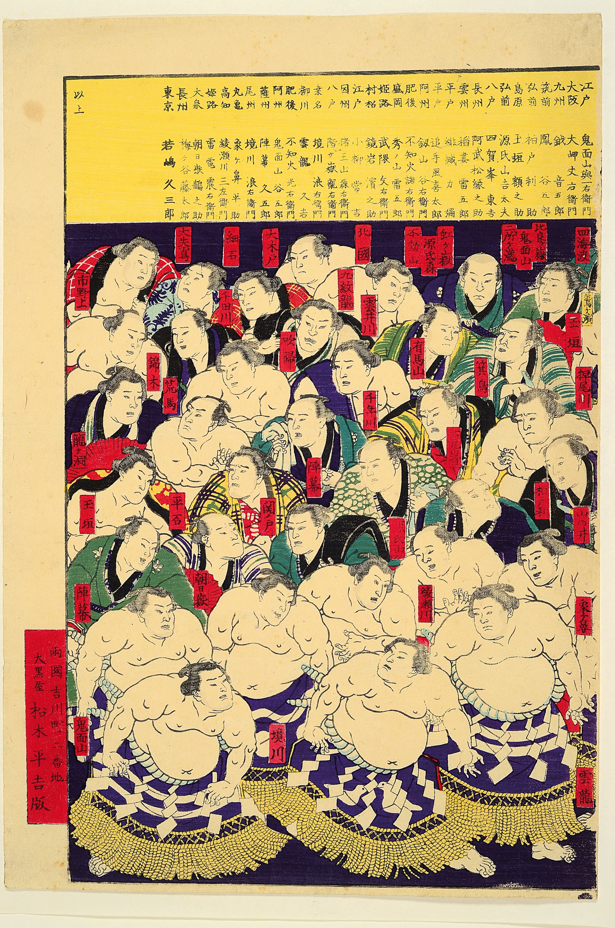Detail n: Sammlung aus 16 japanischen Farbholzschnitten zum Thema Sumo, Japan, späte Edo und Meiji -Zeit bzw. 2. Hälfte 19.Jh., u.a. Toyokuni; Utagawa ...