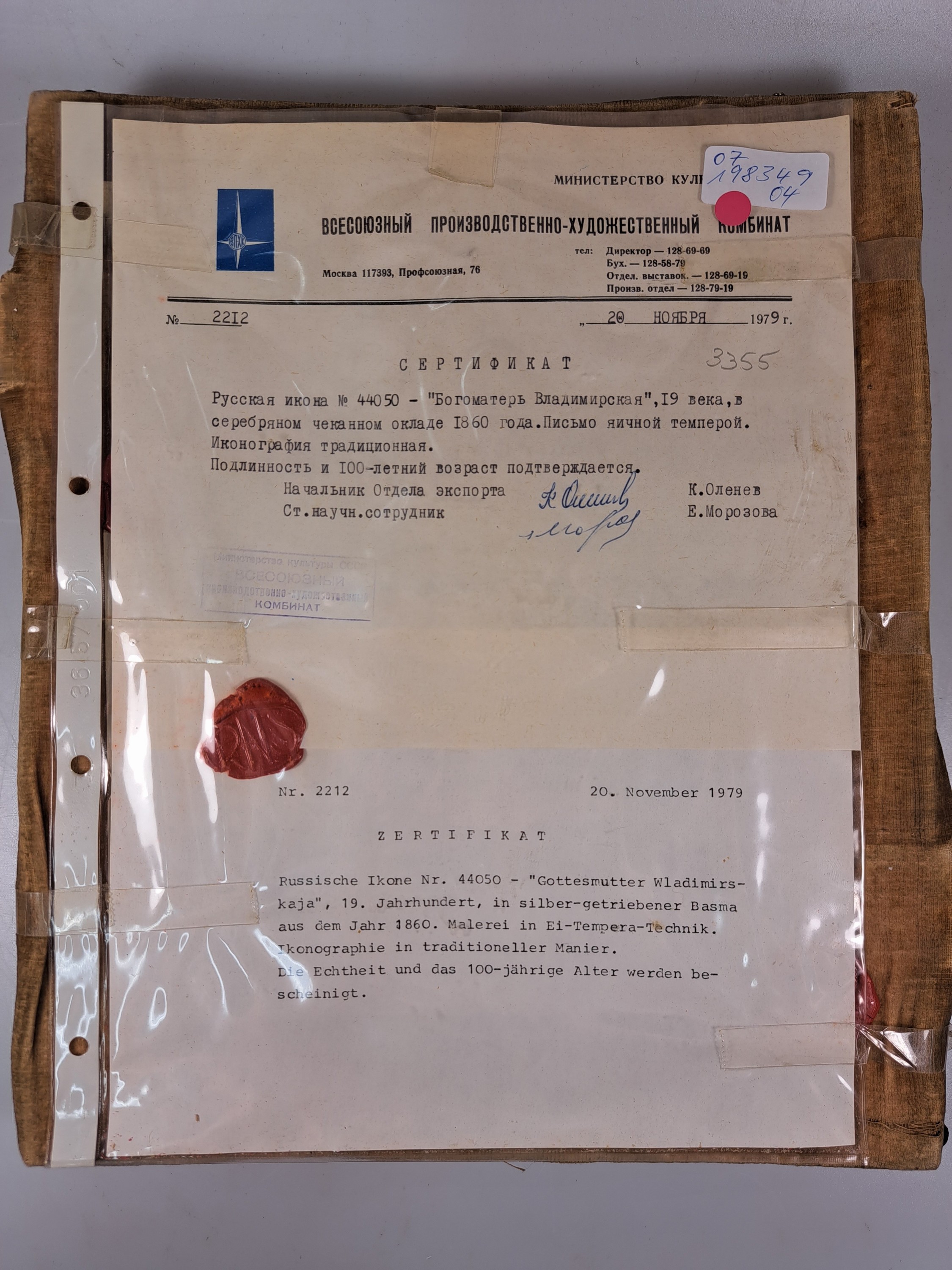 Detail d: Ikone, Russland, Oklad dat. 1880, Gottesmutter Wladimirskaja, Temper auf Holz, 84er Silberoklad reich reliefiert mit aufgesetzter Gloriole, ca. ...