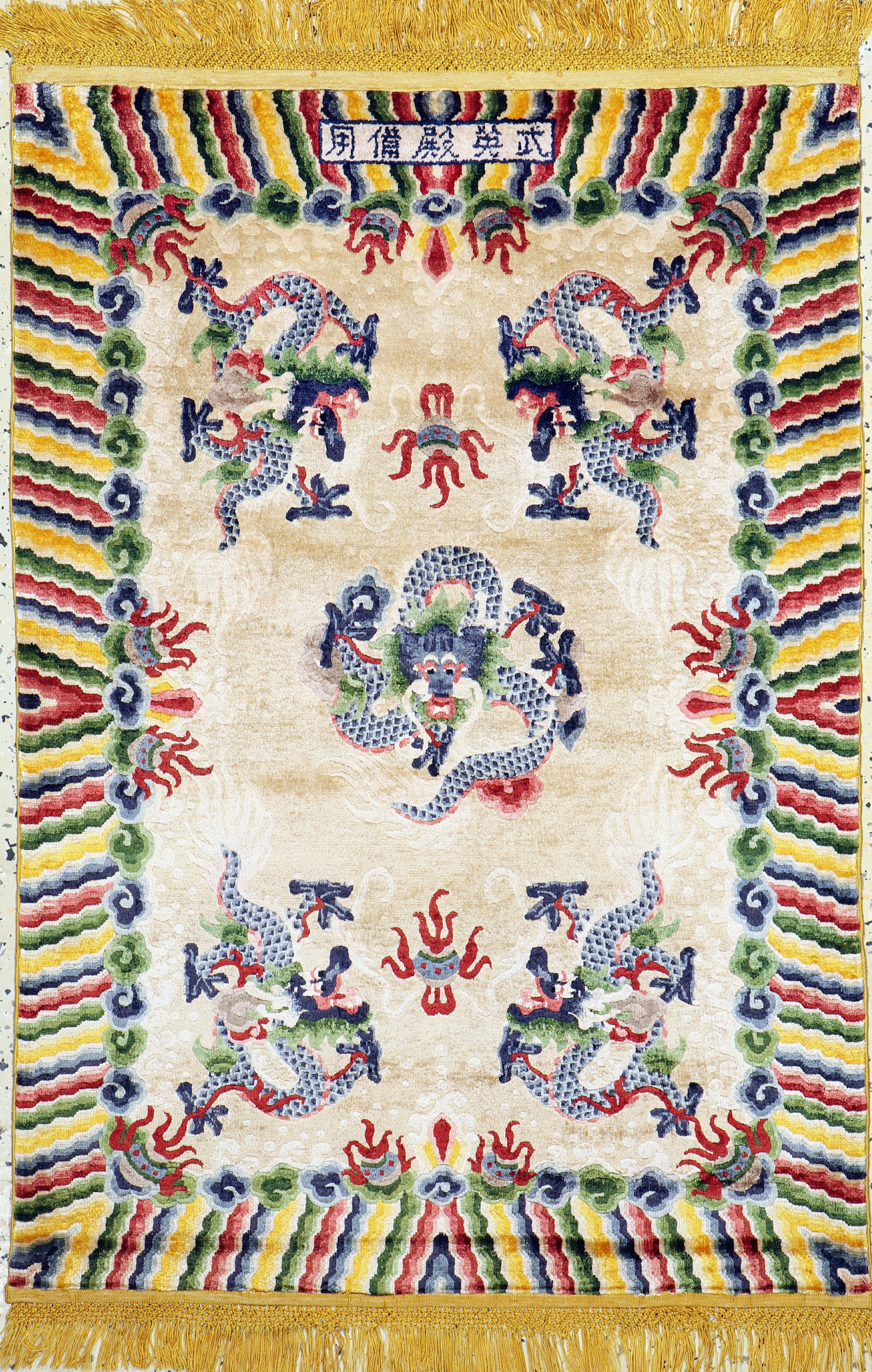 Imperial"Drachen-Teppich", China, signiert,um 1900, reine Naturseide, ca. 125 x 88 cm, EHZ: 1-2