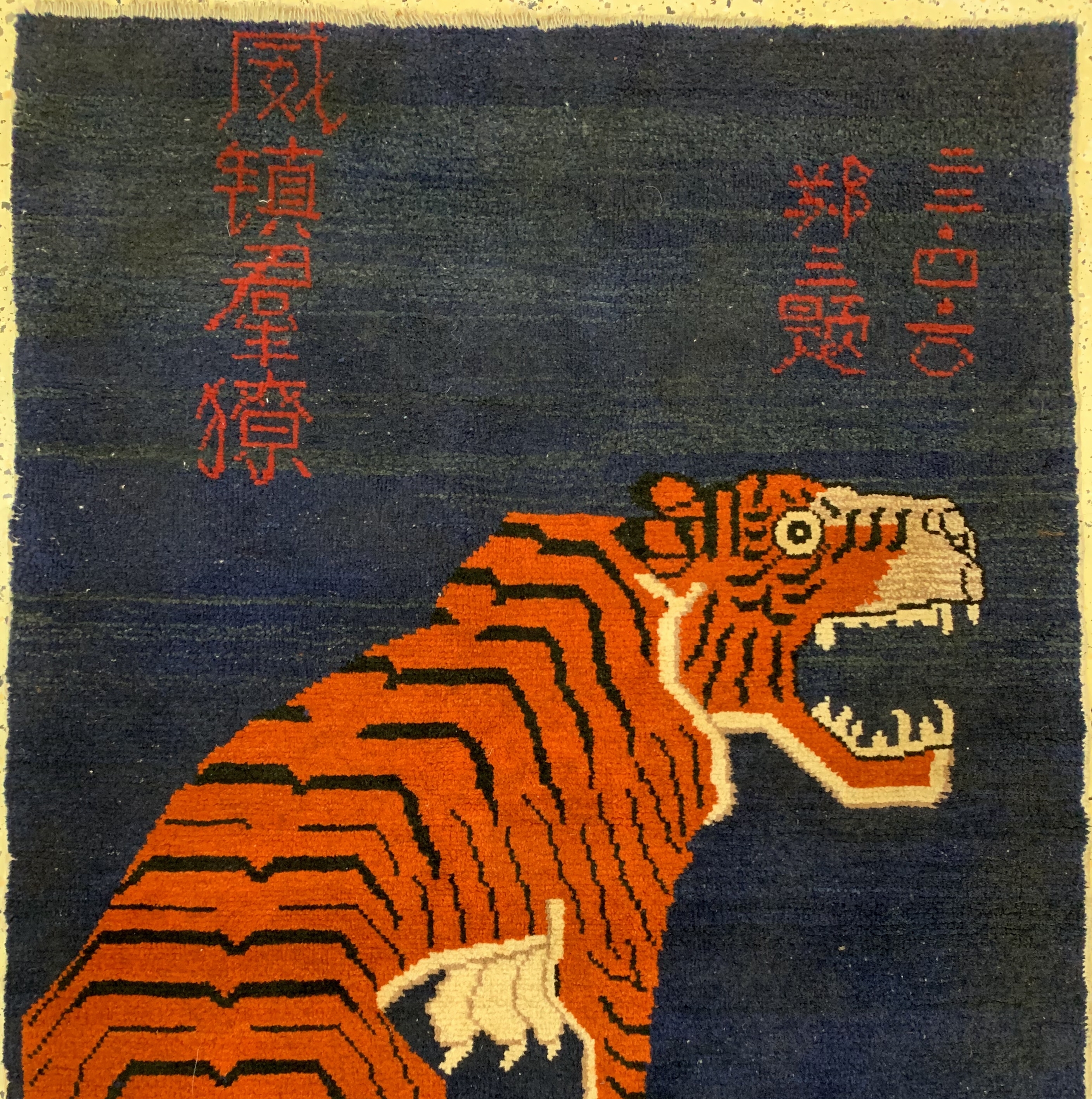 Detail c: Antiker"Tiger-Teppich"signiert, China, 19.Jhd, Wolle auf Baumwolle, ca. 160 x 98 cm, EHZ: 2