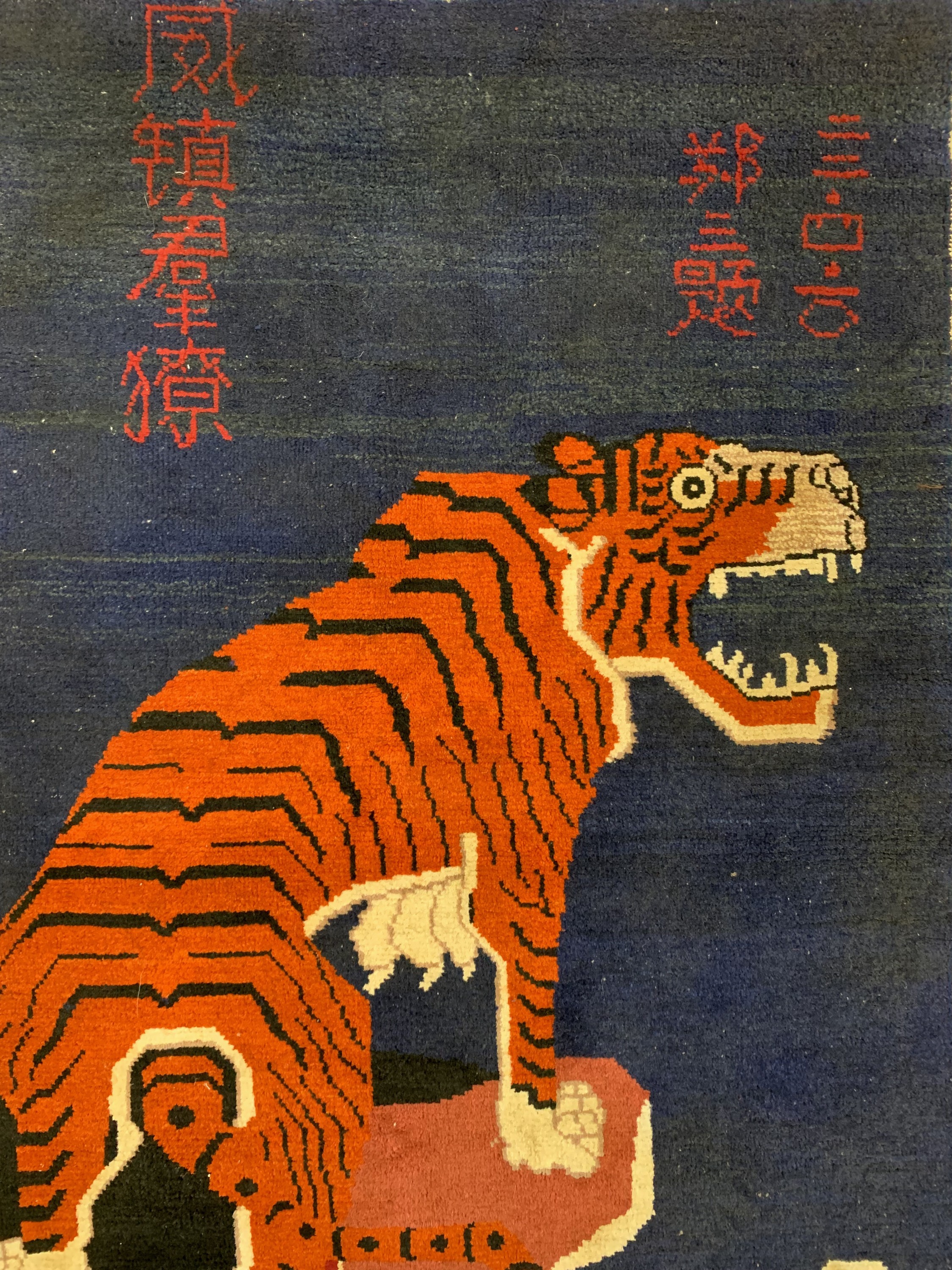 Detail d: Antiker"Tiger-Teppich"signiert, China, 19.Jhd, Wolle auf Baumwolle, ca. 160 x 98 cm, EHZ: 2