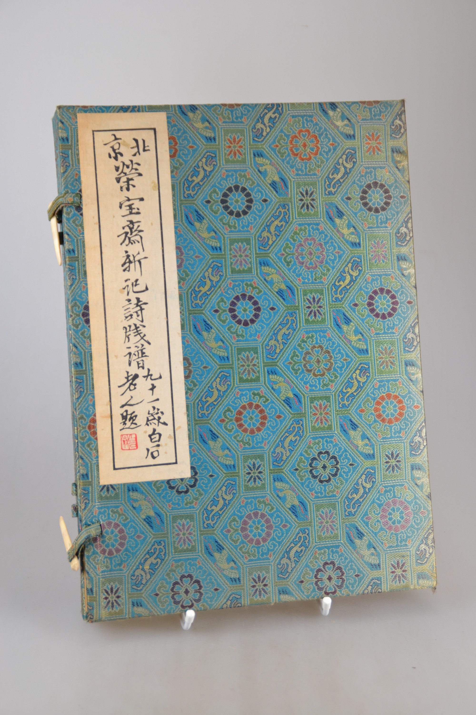 Detail a: Qi Baishi (1864-1957), Peking 1955, Jung Pao Chai Hsin Chi Shih Chien und Jung Pao-Chai Hsin Chi, 2 Blockbücher enthalten ca. 80 Drucke der ...