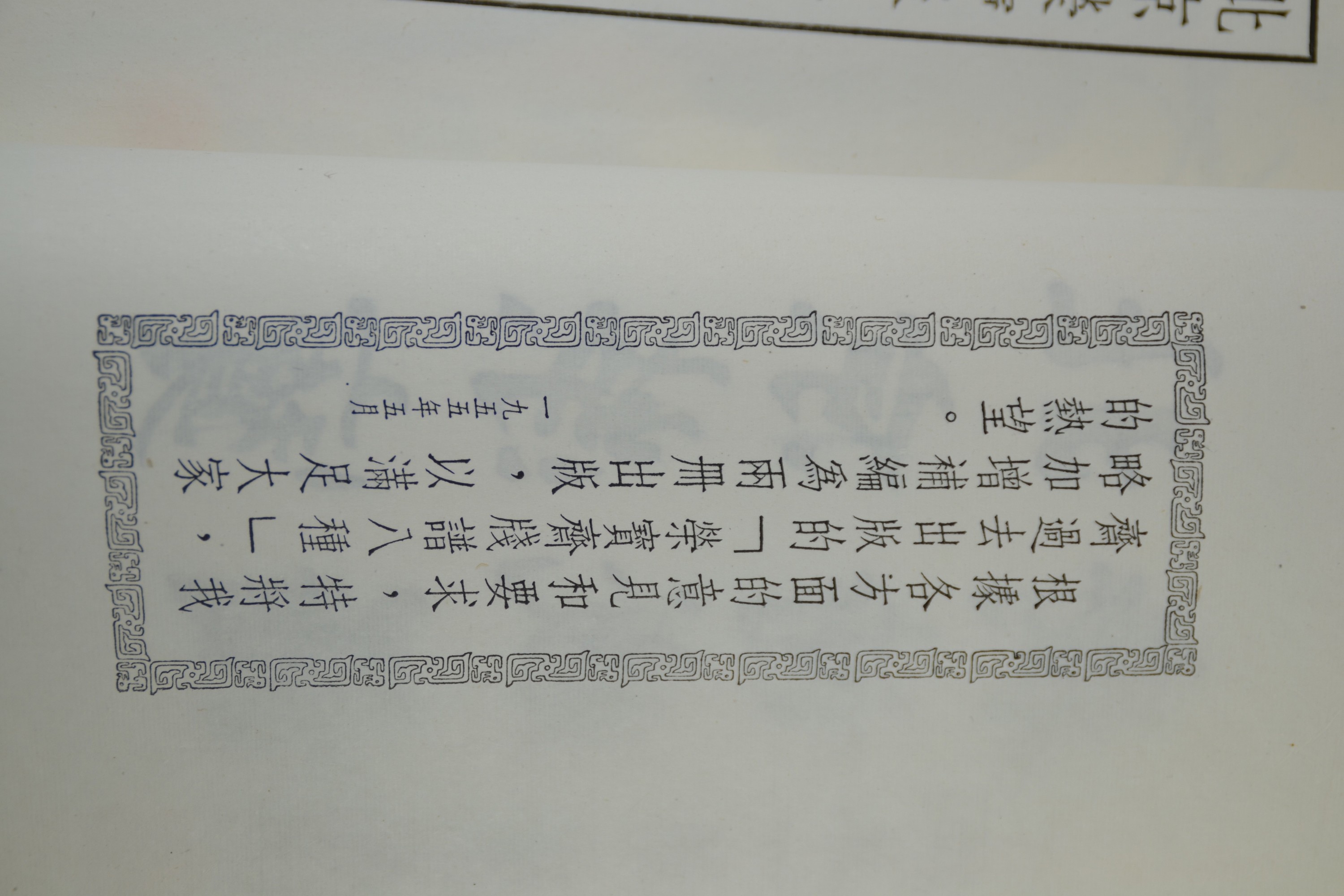 Detail e: Qi Baishi (1864-1957), Peking 1955, Jung Pao Chai Hsin Chi Shih Chien und Jung Pao-Chai Hsin Chi, 2 Blockbücher enthalten ca. 80 Drucke der ...