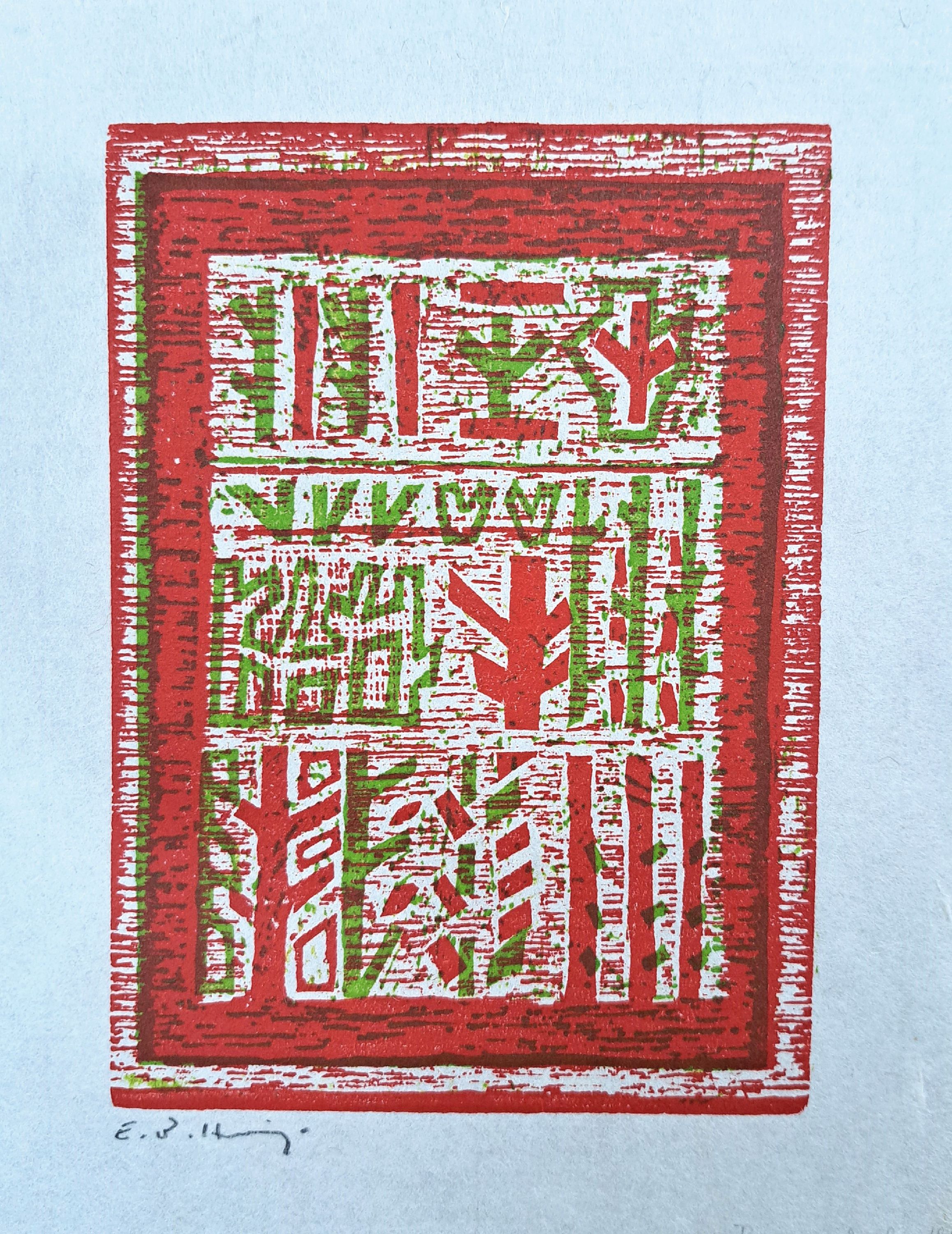 Detail k: Emil Bert Hartwig, 1907 Marl-Sinsen-1996 Freinsheim, 4 Farbholzschnitte auf Japanpapier, je handsigniert, in verschiedenenFormaten, Motive durch die ...