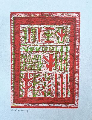 26871983k - Emil Bert Hartwig, 1907 Marl-Sinsen-1996 Freinsheim, 4 Farbholzschnitte auf Japanpapier, ...