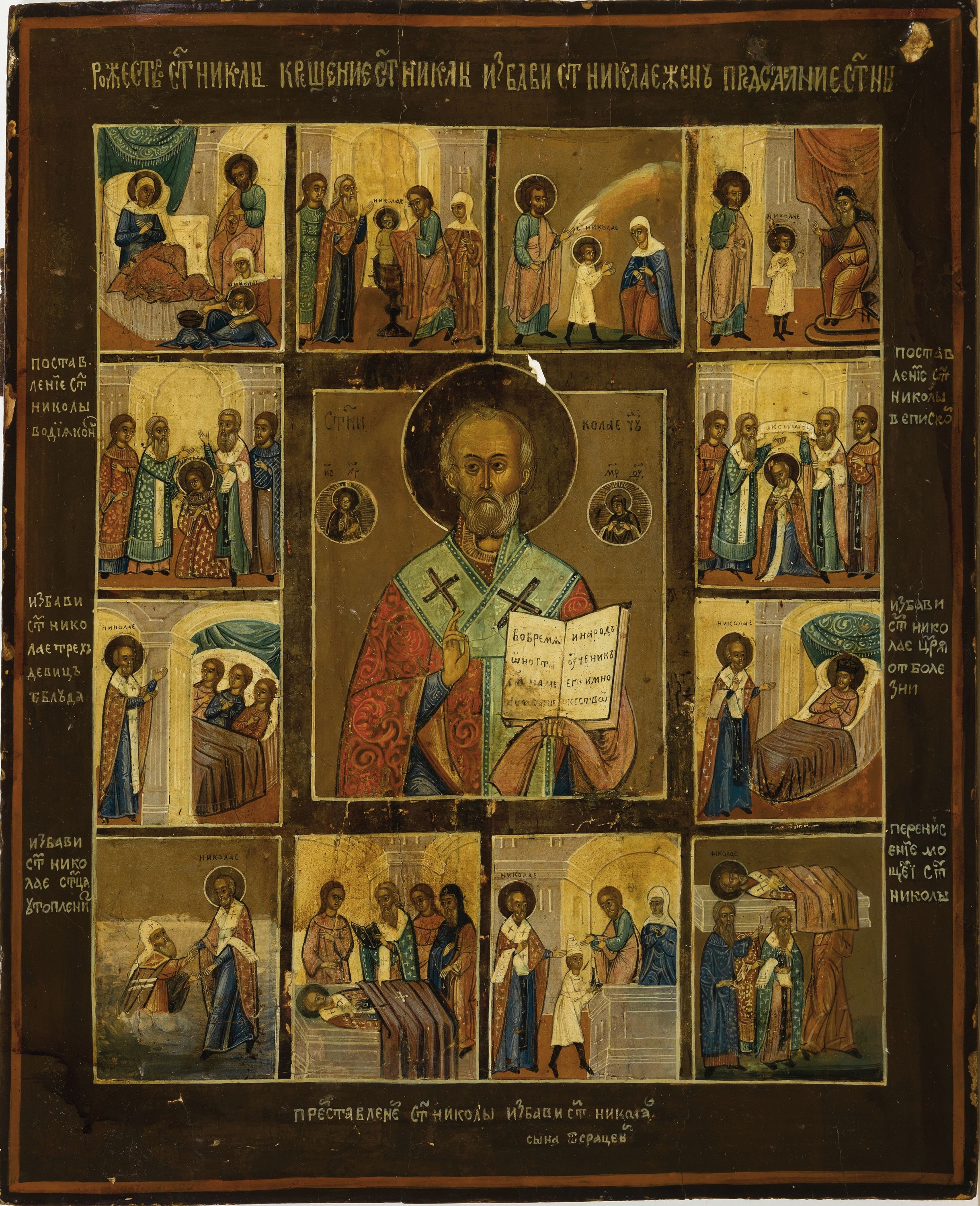 Vielfelderikone, Russland, 19. Jh., Nikolaus von Myra, begleitet von 12 Vita-Szenen aus dem öffentlichen Wirken von Nikolaus, z.B. Geburt und Taufe, ...