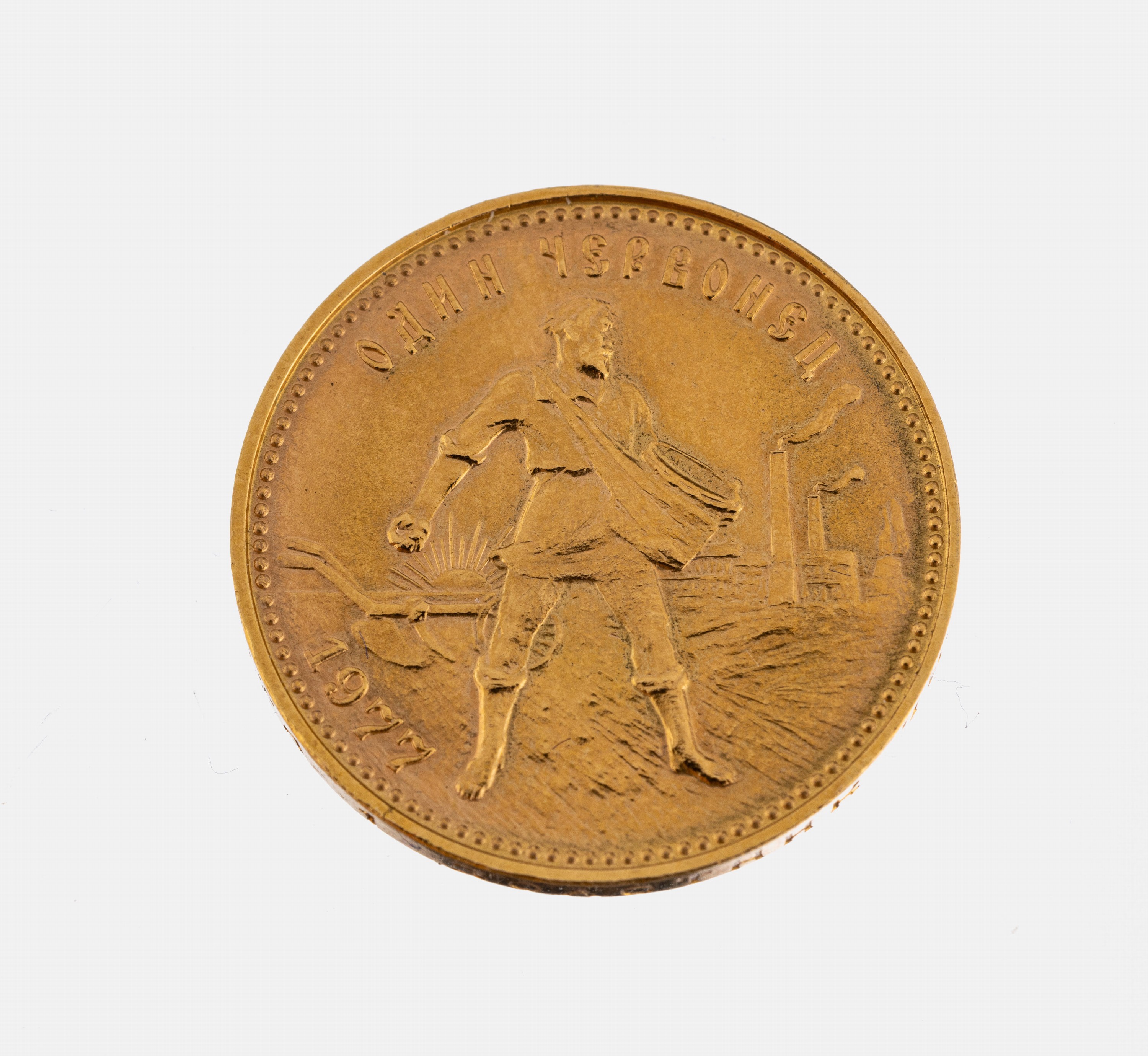 Goldmünze 10 Rubel, Russland 1977, 1 Tscherwonez