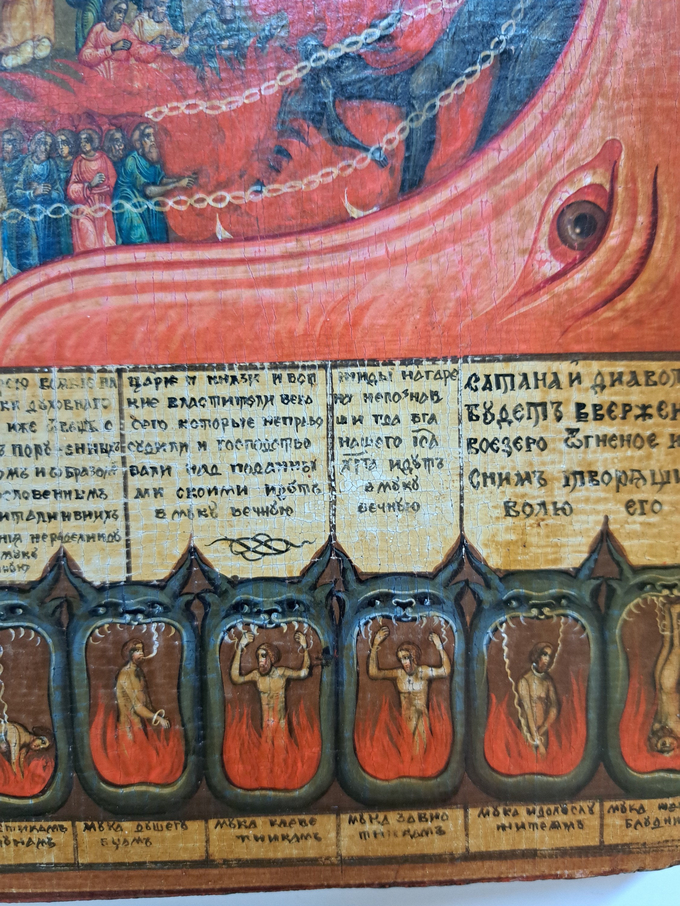 Detail c: Große Ikone, Russland, 19. Jahrhundert, "Jüngstes Gericht", Eitempera auf Kreidegrund, versilberter Hintergrund goldfarben lasiert, ...