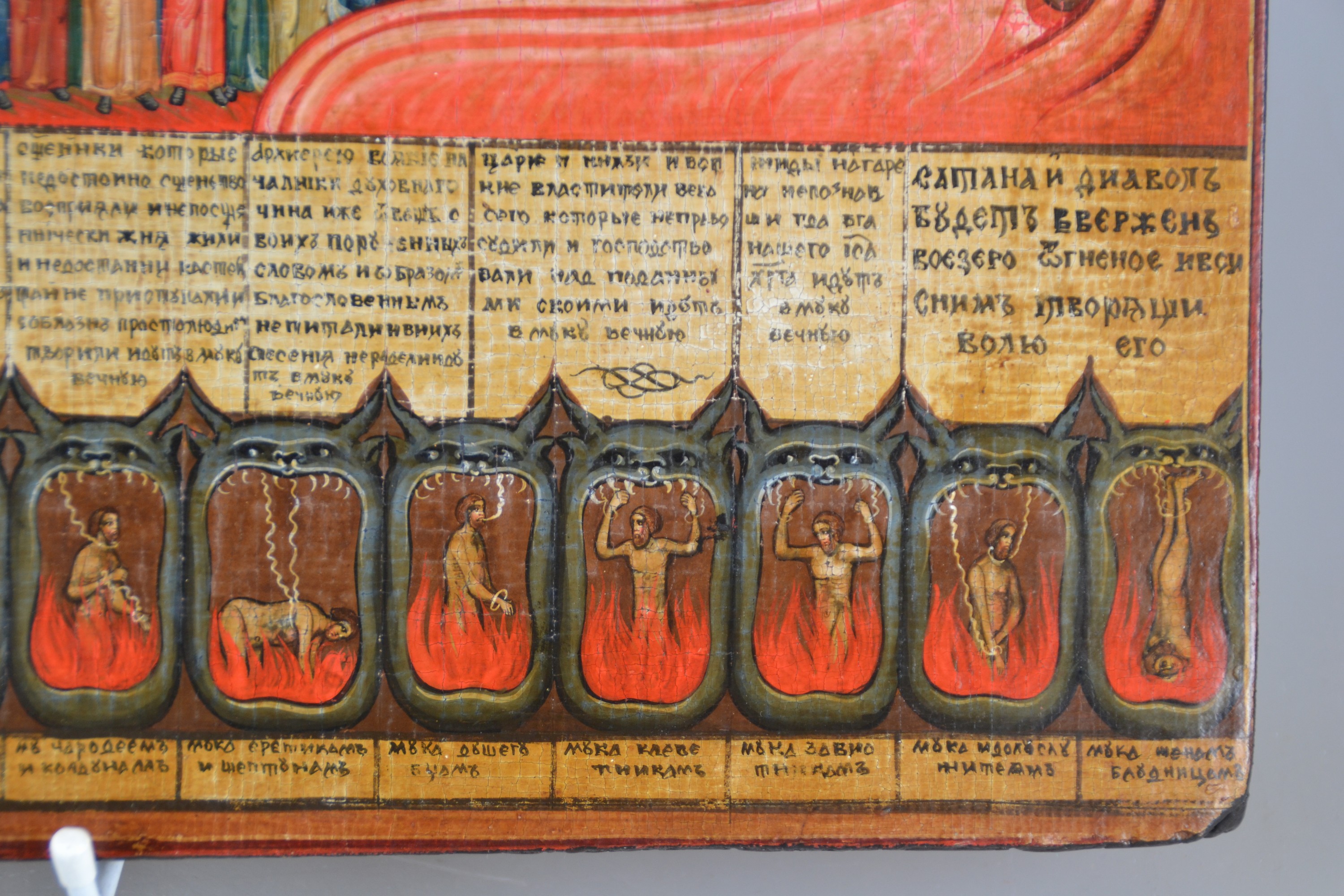 Detail f: Große Ikone, Russland, 19. Jahrhundert, "Jüngstes Gericht", Eitempera auf Kreidegrund, versilberter Hintergrund goldfarben lasiert, ...