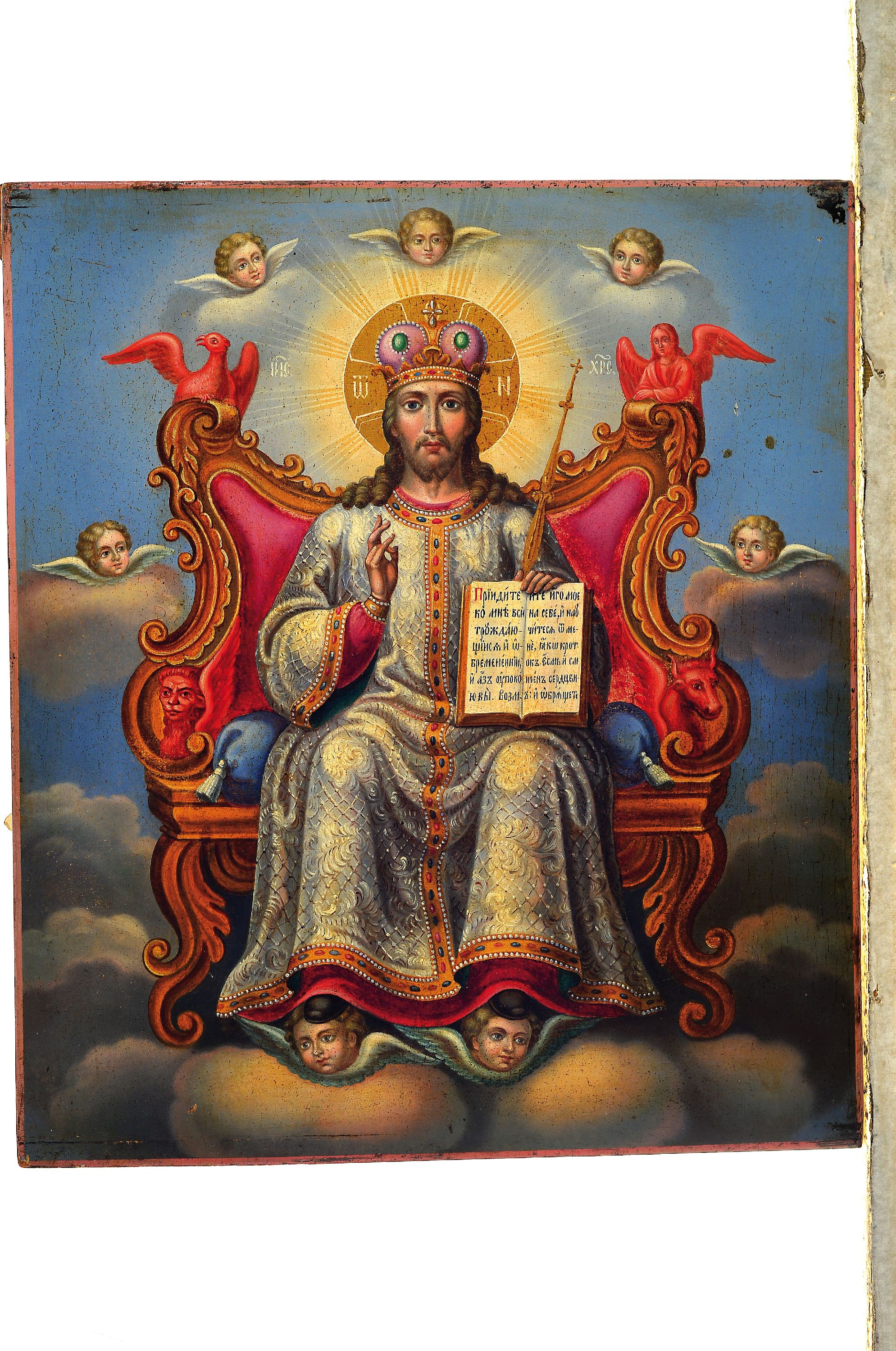 Detail k: Ikone, Russland, datiert 1897, Christus als Hohepriester, auf der aufgeschlagenen Bibelseite: Kommet alle zu mir, die ihr mühselig und beladen sind, ...