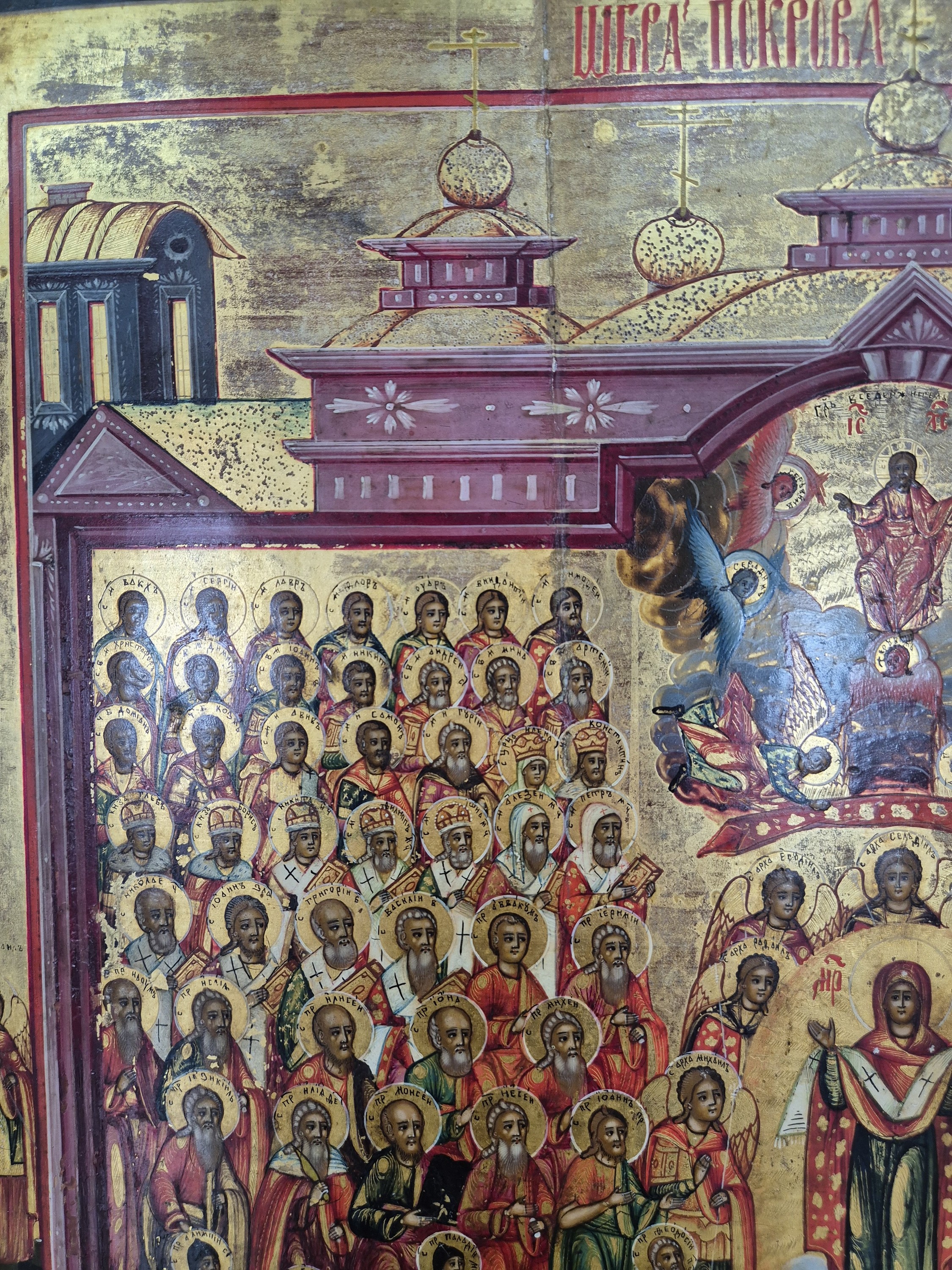 Detail e: Große Ikone Gottesmutter Schutzmantel (Pokrov), Russland, ausgehendes 19.Jh., Tempera auf Holz, reiche Goldstaffage, im Zentrum die Gottesmutter wie ...
