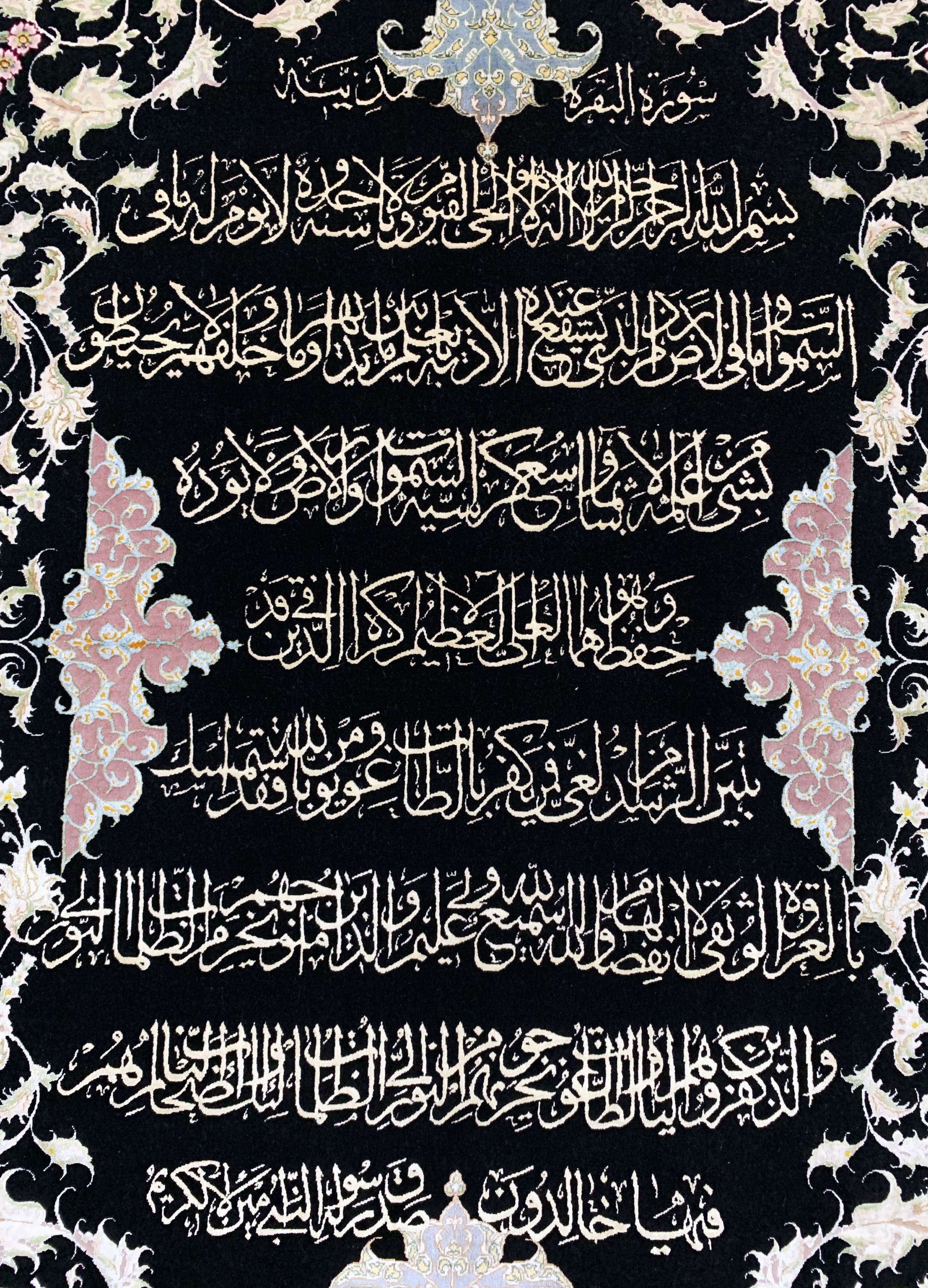 Detail e: Täbriz fein(60 Raj) Persien, "Surah Al-Baqarah", Ende 20.Jhd, Korkwolle mit und auf Seide, ca. 215 x 160 cm, ca. 650.000 Kn/qm,(nahezu ...