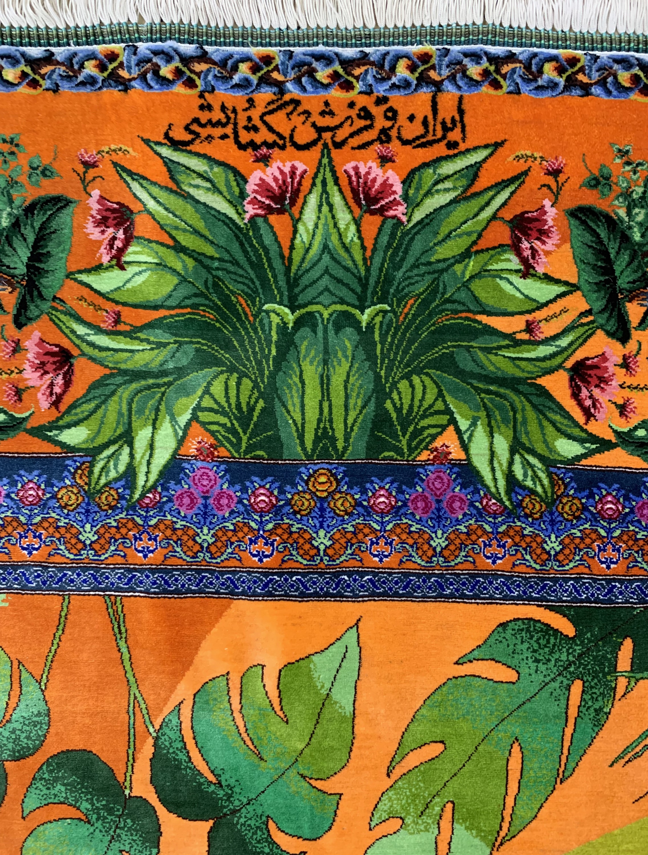 Detail h: Ghom Seide fein Persien, signiert"Goshaieshi", Ende 20.Jhd, reine Naturseide, ca. 204 x 136 cm, ca. 1,0 Mio. Kn/qm, EHZ: 1(neuwertig)