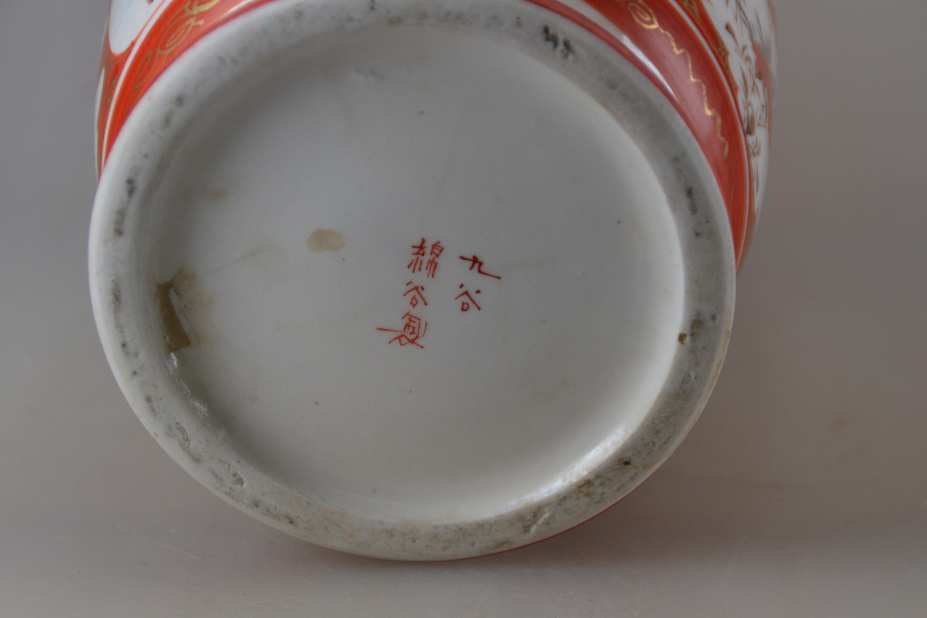 Detail c: Kutani-Vase, Japan, Taisho-Zeit oder später, Porzellan, Malerei in rot und gold, Darstellung zweier höfischer Damen bzw. eines Sperlings im ...