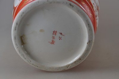 26996080c - Kutani-Vase, Japan, Taisho-Zeit oder später, Porzellan, Malerei in rot und gold, ...