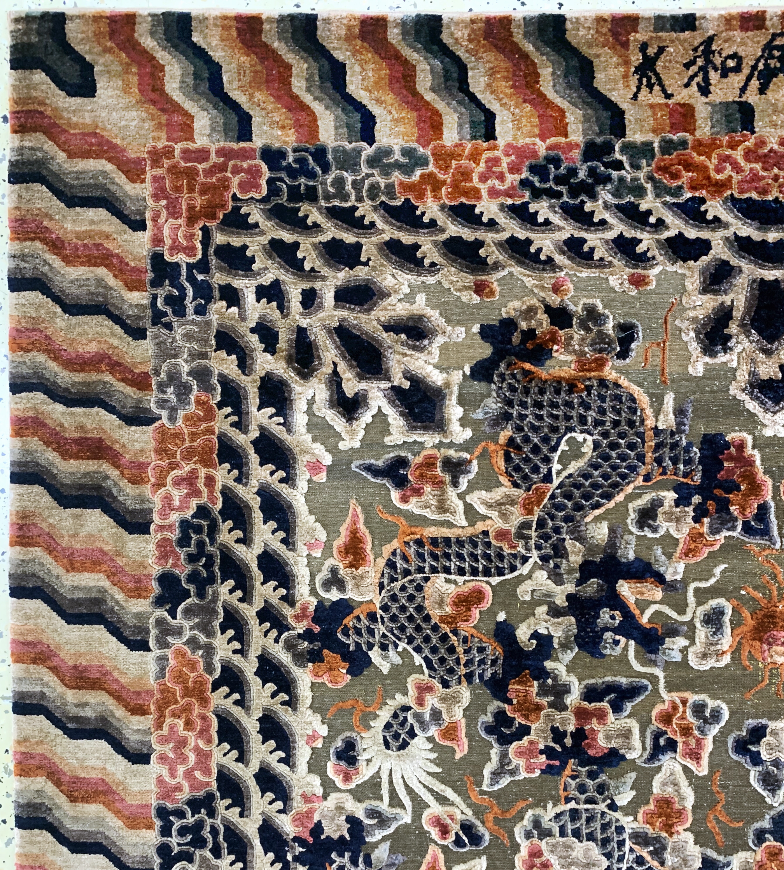 Detail d: Imperialer Seiden Ning-Hsia"Drachenteppich", Westchina, signiert(zur Verwendung in der Halle der höchsten Harmonie), 19.Jhd, Naturseide ...
