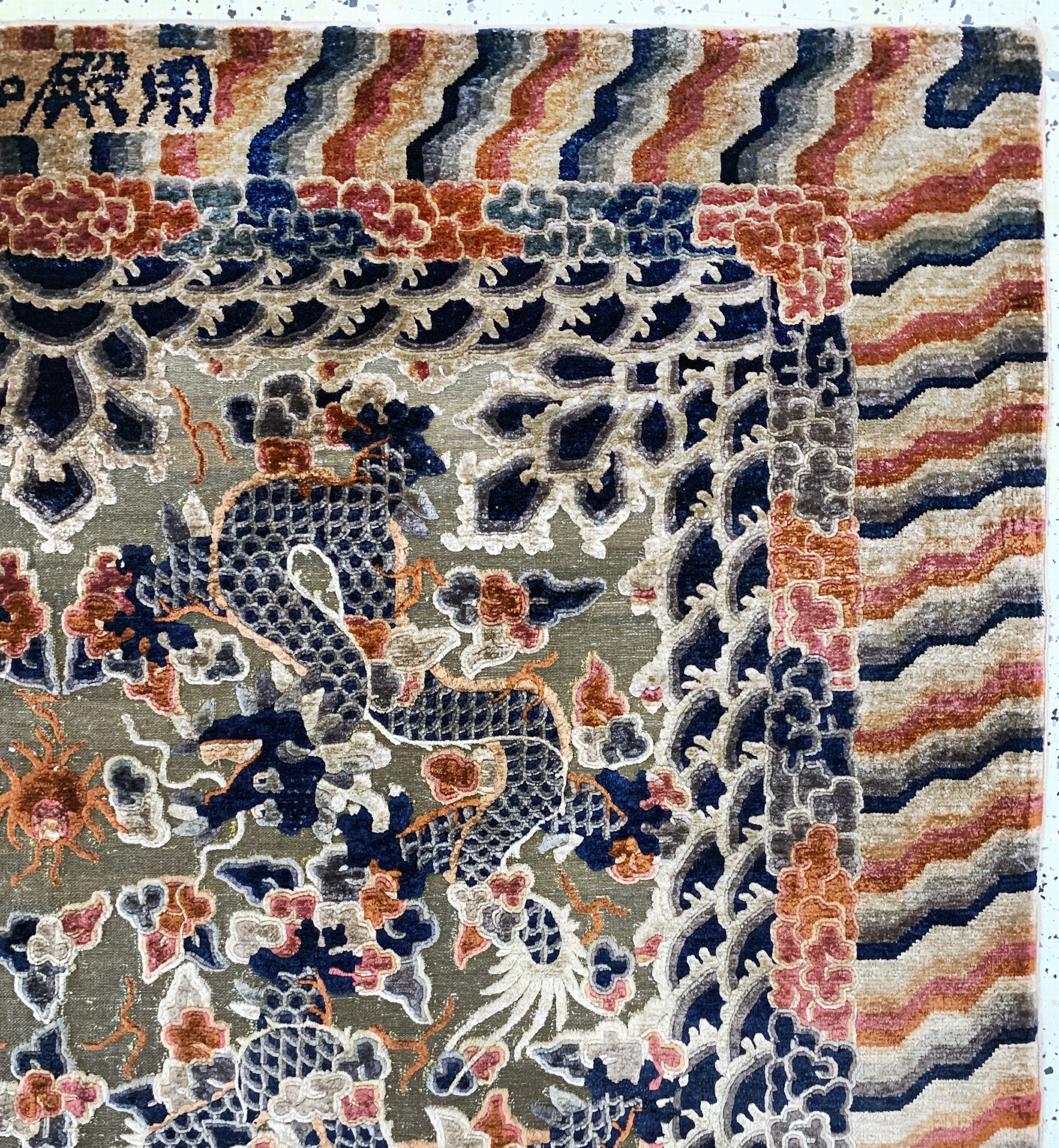 Detail e: Imperialer Seiden Ning-Hsia"Drachenteppich", Westchina, signiert(zur Verwendung in der Halle der höchsten Harmonie), 19.Jhd, Naturseide ...
