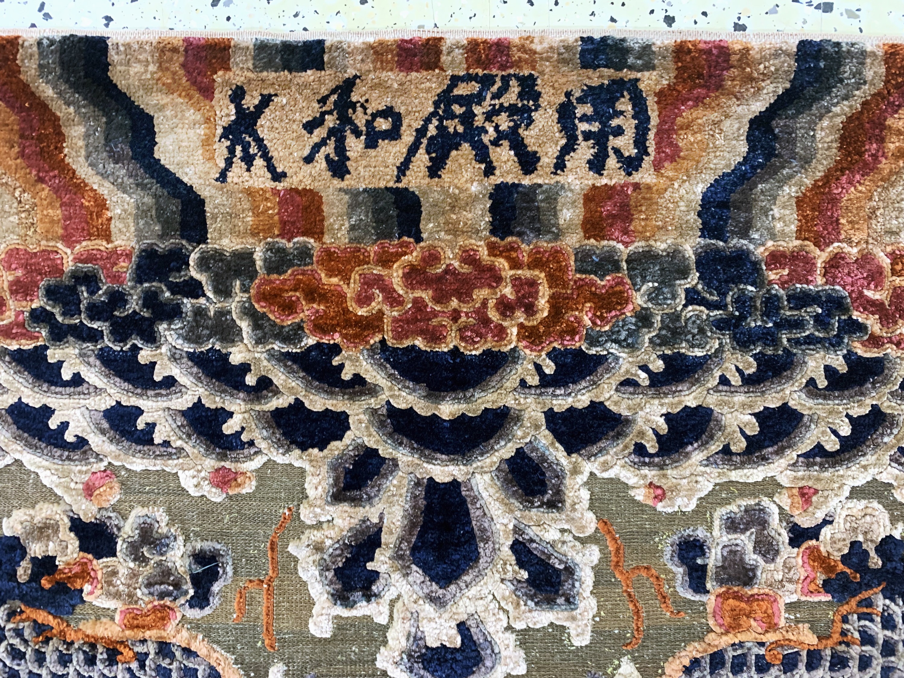 Detail f: Imperialer Seiden Ning-Hsia"Drachenteppich", Westchina, signiert(zur Verwendung in der Halle der höchsten Harmonie), 19.Jhd, Naturseide ...