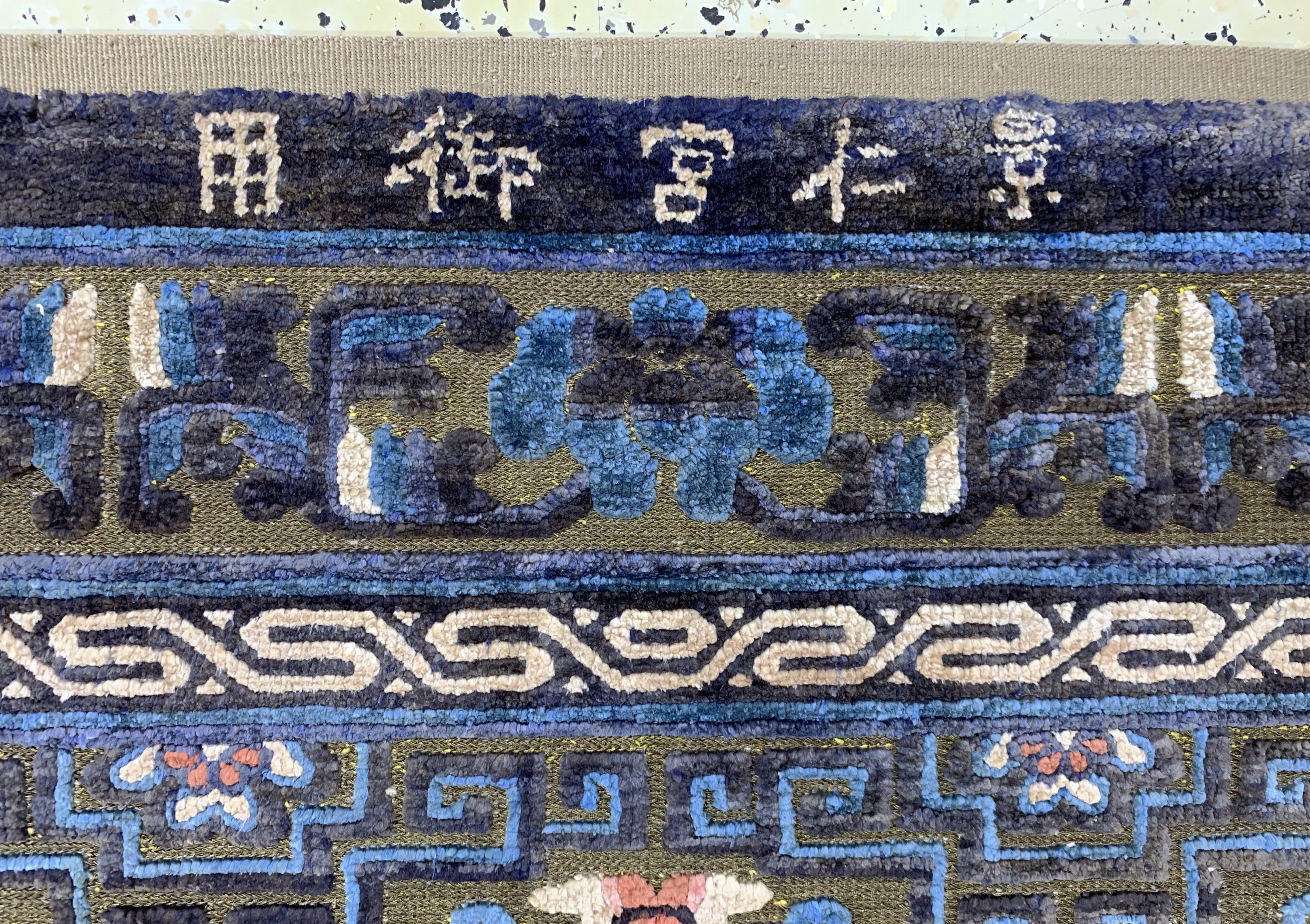 Detail b: Imperialer Seiden Ning-Hsia antik, Westchina , signiert(für den kaiserlischen Gebrauch in Jingren-Palast), 19.Jhd, Naturseide mit Metallbrokat, ca. ...