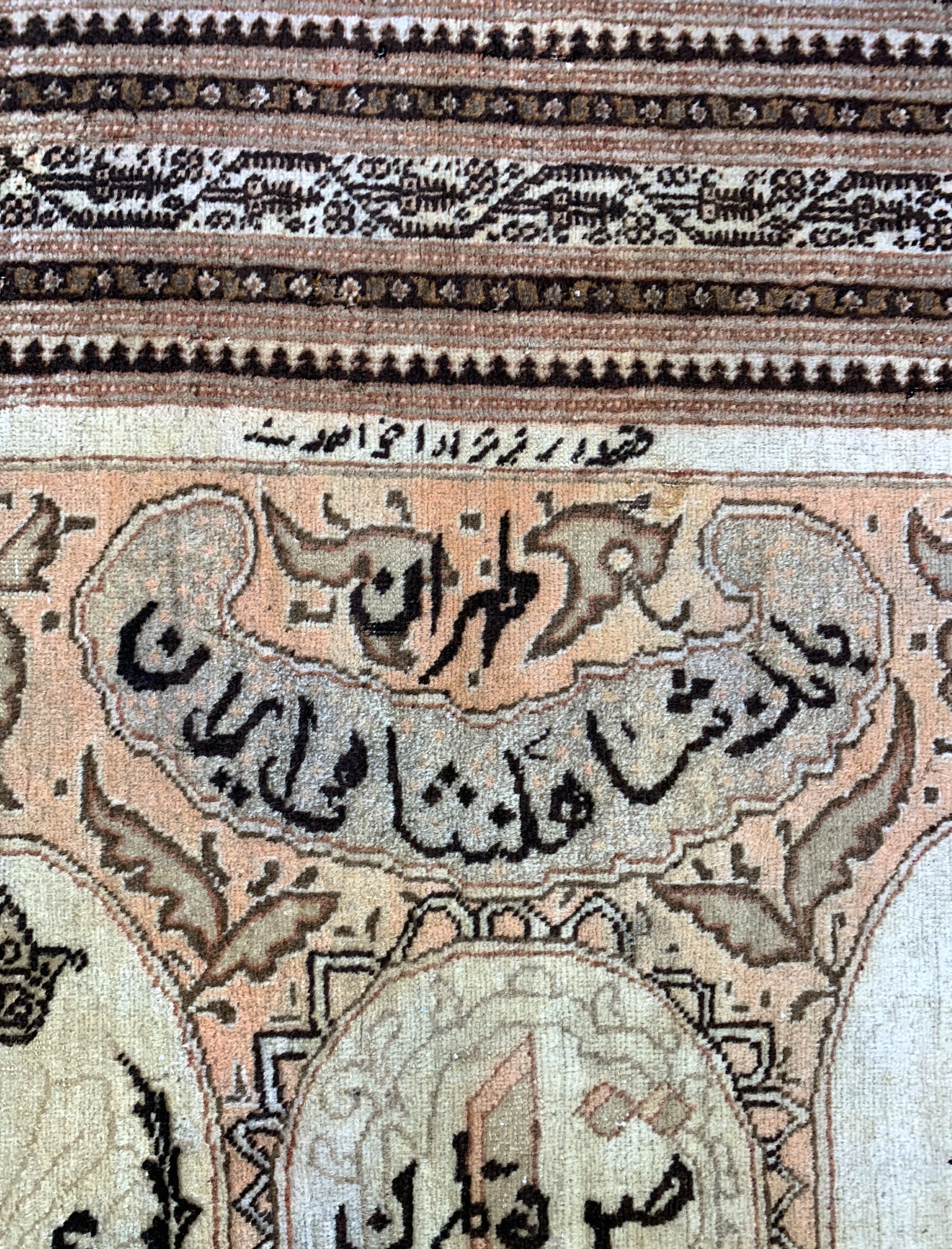 Detail e: Antiker Täbriz"100 Toman Geldschein aus der kadscharen Dynastie", Persien, 19.Jhd, Wolle auf Baumwolle, ca. 164 x 124 cm, Mottenfraß, ...