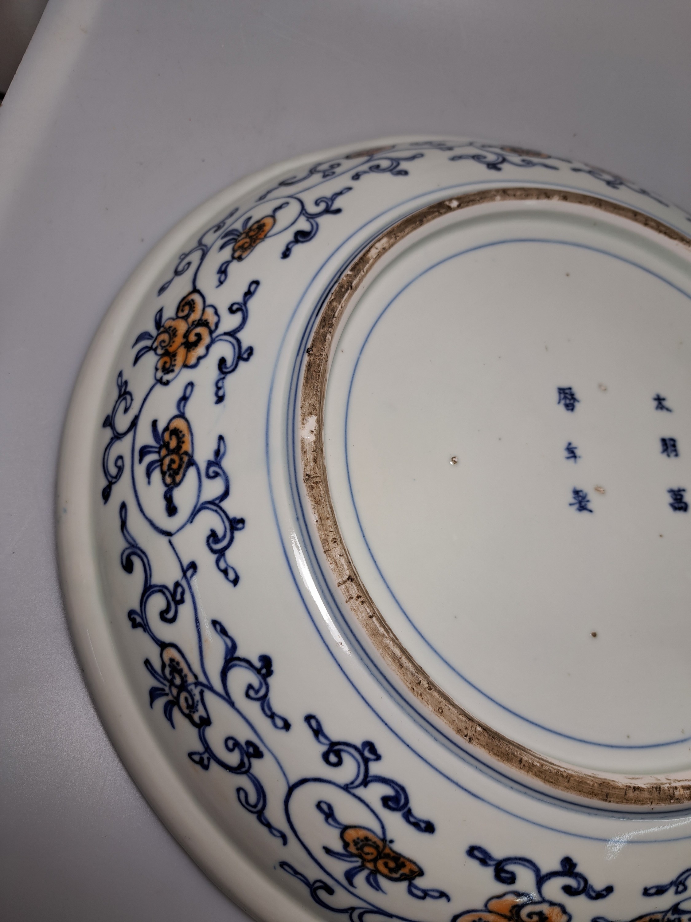 Detail n: Paar Teller, China, um 1900,, Porzellan, unterglasurblauer Dekor, Rot und Golden gehöht, Blumendekor, leicht berieben, D. 41.5 cm