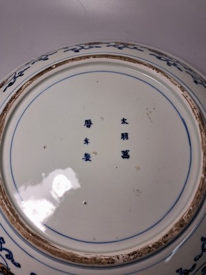 27010504m - Paar Teller, China, um 1900, , Porzellan, unterglasurblauer Dekor, Rot und Golden ...