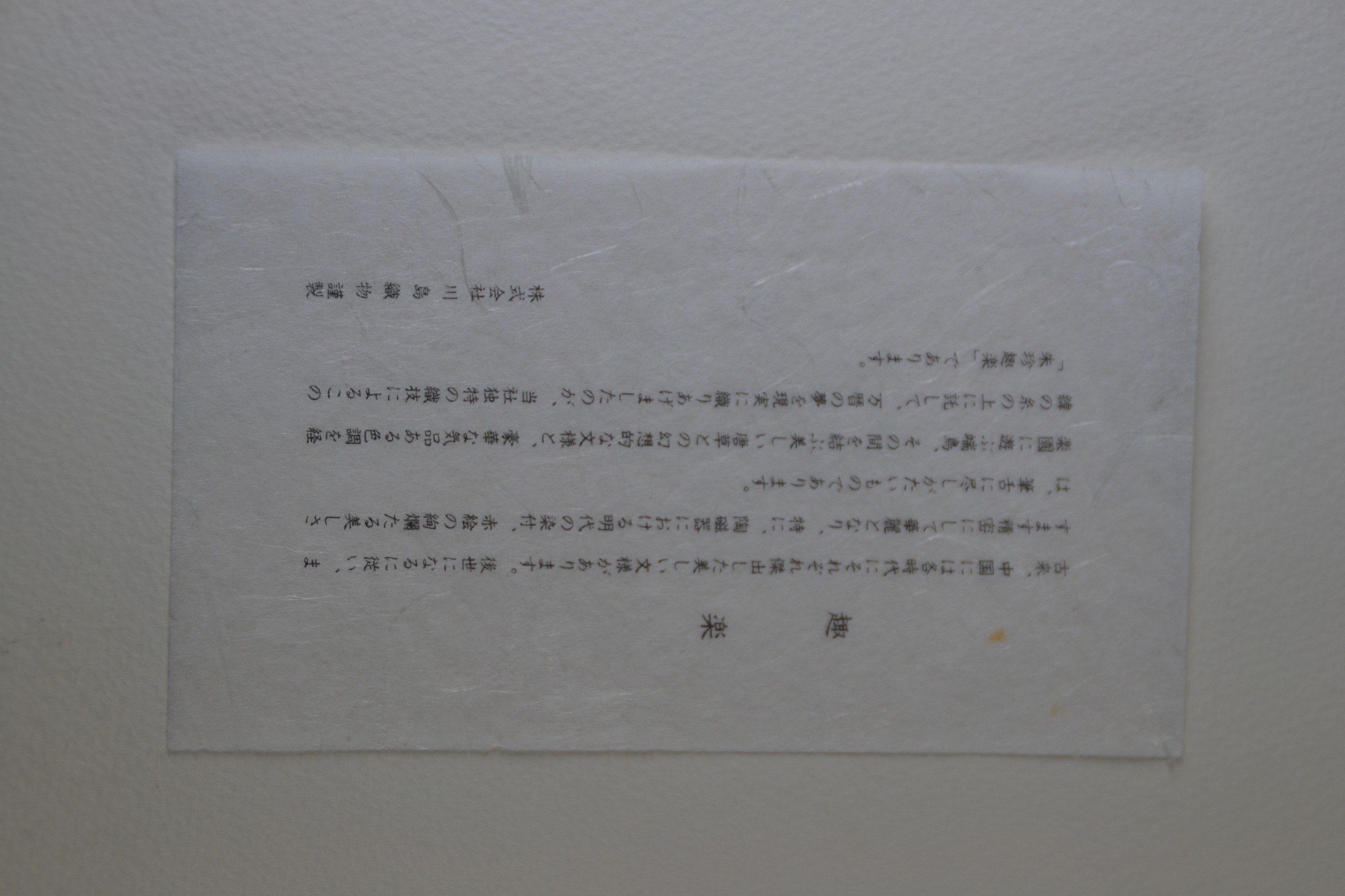Detail k: Nach Takehisa Yumeji (1884-1934), Mappe mit 9 Druckgrafiken, 1960er-Jahre, nach den Holzschnitt von Yumeji "Legende der Schneenacht" ...