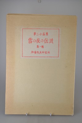 27011678a - Nach Takehisa Yumeji (1884-1934), Mappe mit 9 Druckgrafiken, 1960er-Jahre, nach den ...
