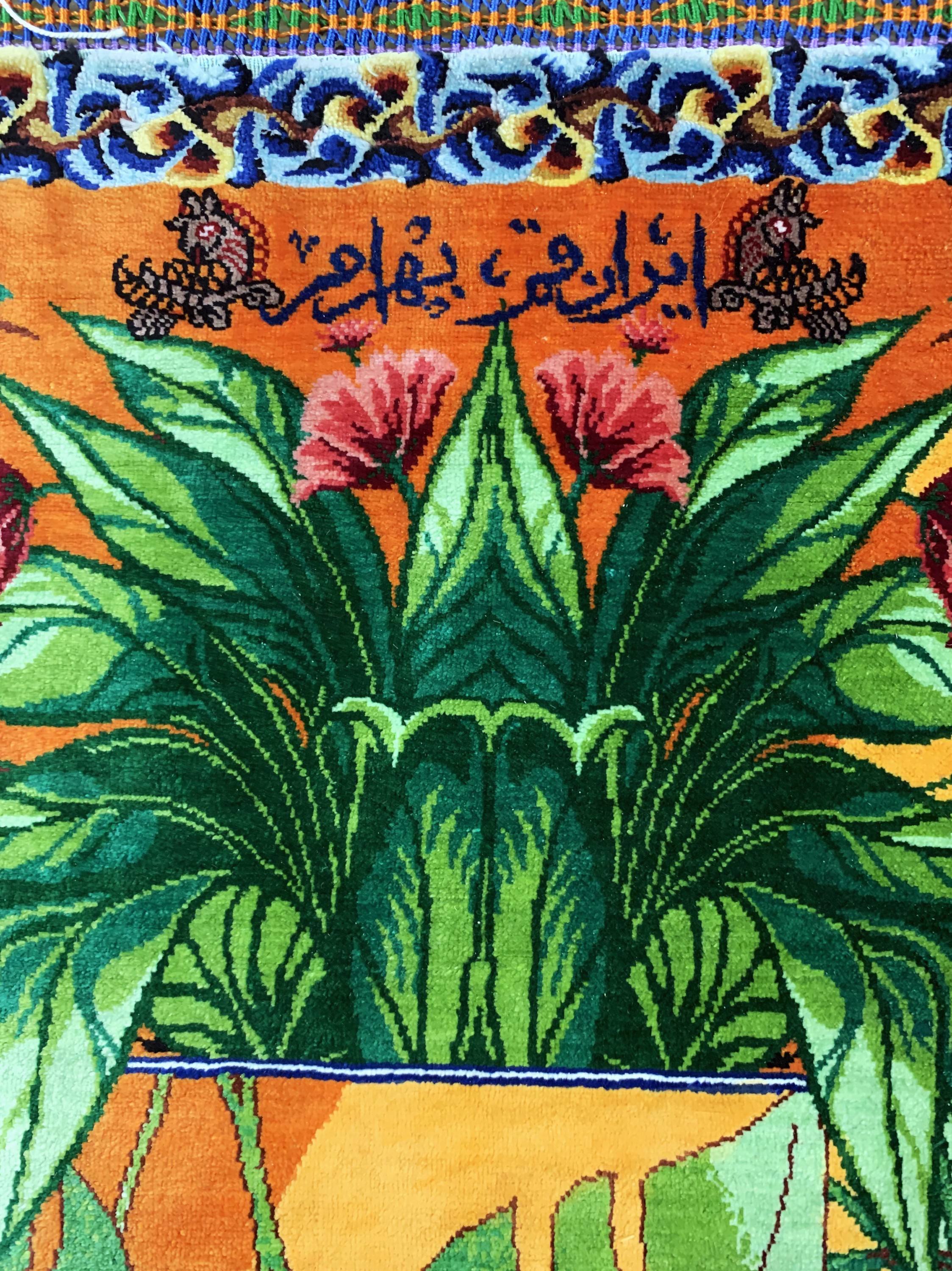 Detail f: Ghom Seide fein Persien, signiert"Bahrami",Ende 20.Jhd, reine Naturseide, ca. 150 x 98 cm, ca. 1,0 Mio. Kn/qm, EHZ:(nahezu neuwertig)