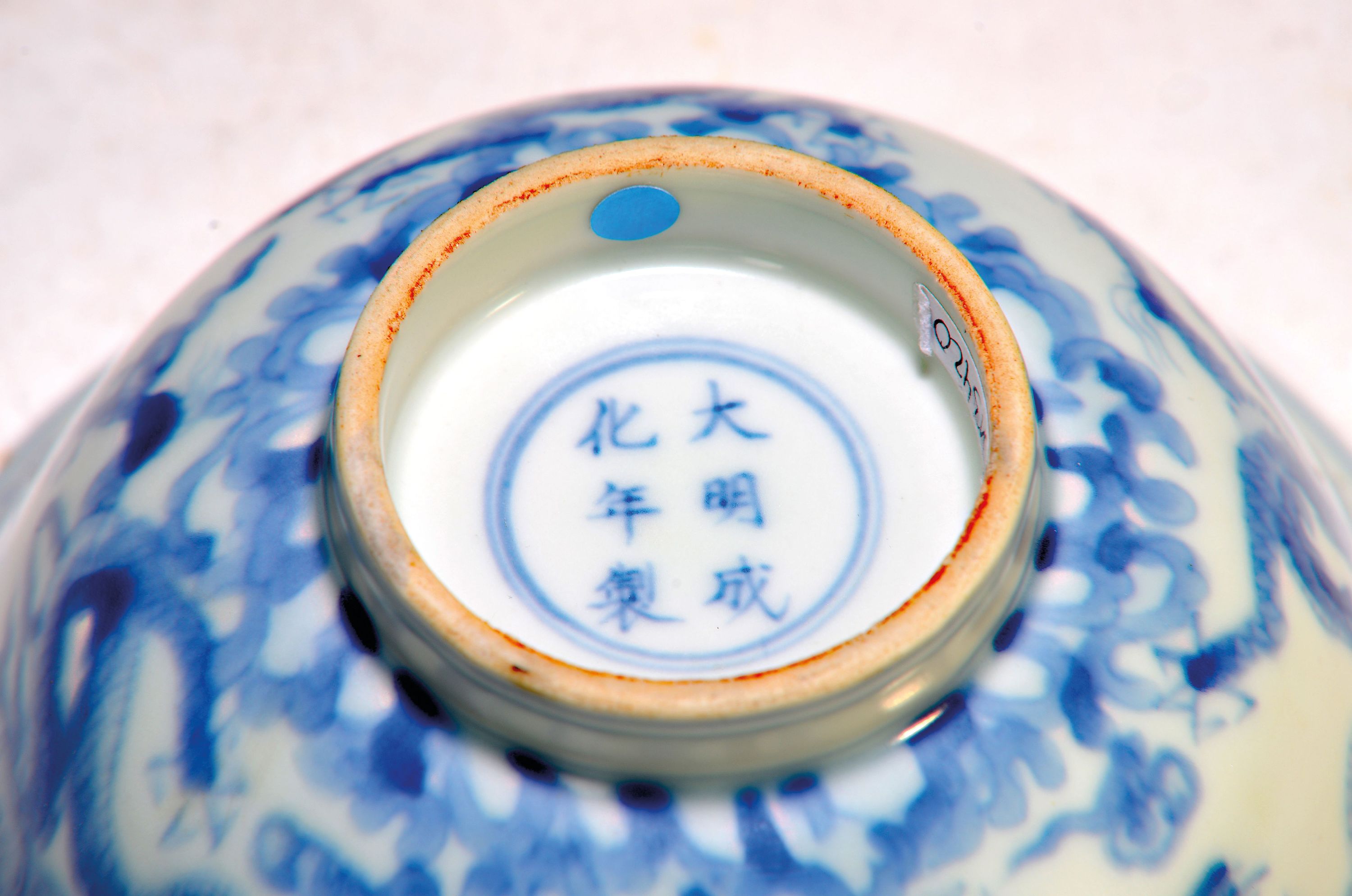 Detail b: Drachenschale, China, wohl späte Ming-Dynastie, Porzellan, umlaufender blauer Drachendekor, leicht best. am Rand, am Boden gemarkt, H. 7.3 cm, D. ...