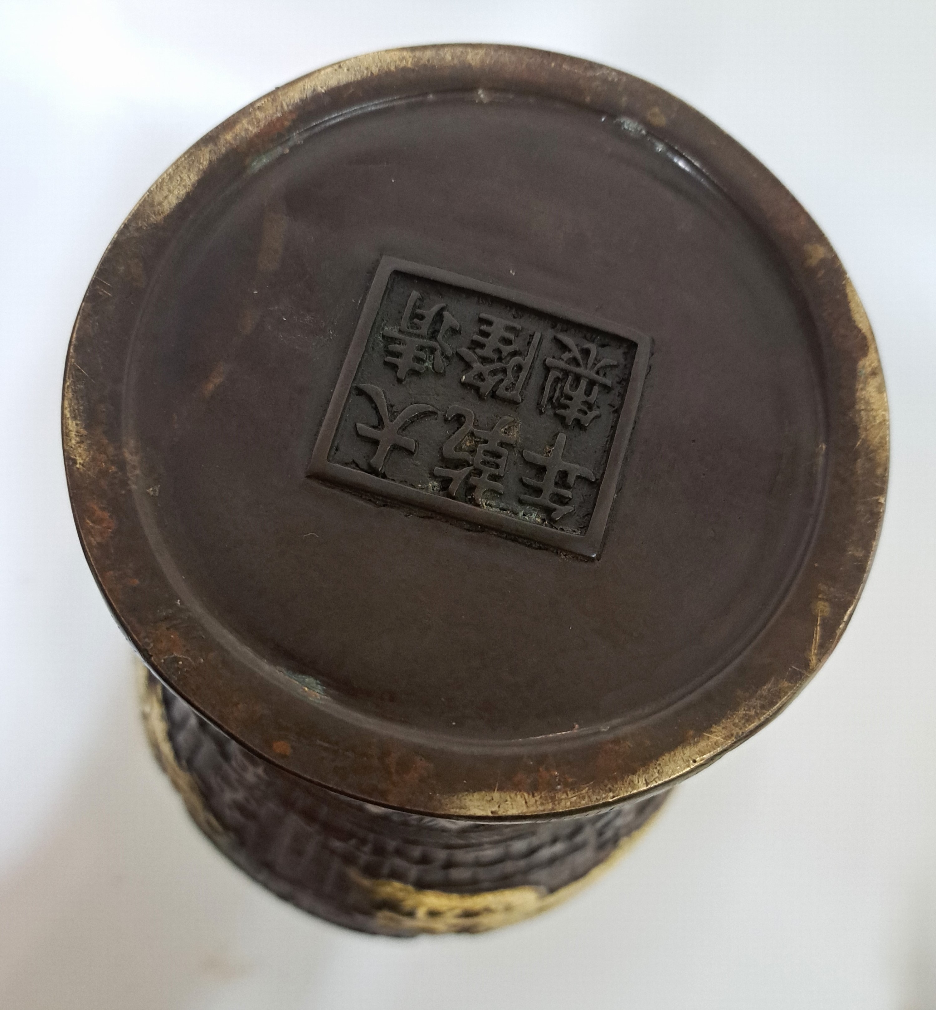 Detail c: Vase, China, 20. Jh., Bronze, reich verziert, patiniert, mit zwei umlaufenden Drachen dekoriert, am Boden bezeichnet, H. ca. 32 cm