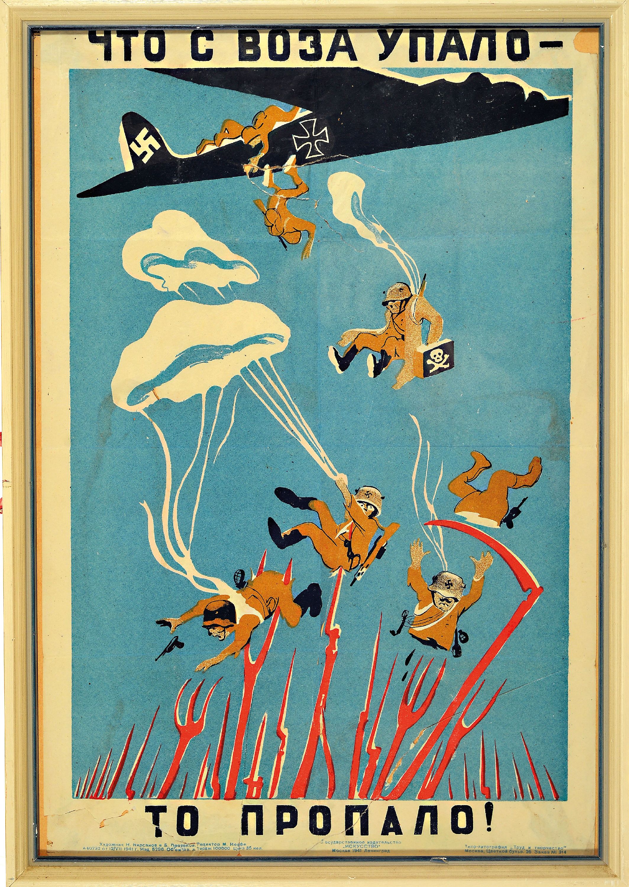 Image 27061024 - Sowjetisches Propagandaplakat, Entw. Boris Ivanovic Prorokov (1911-1972), ...