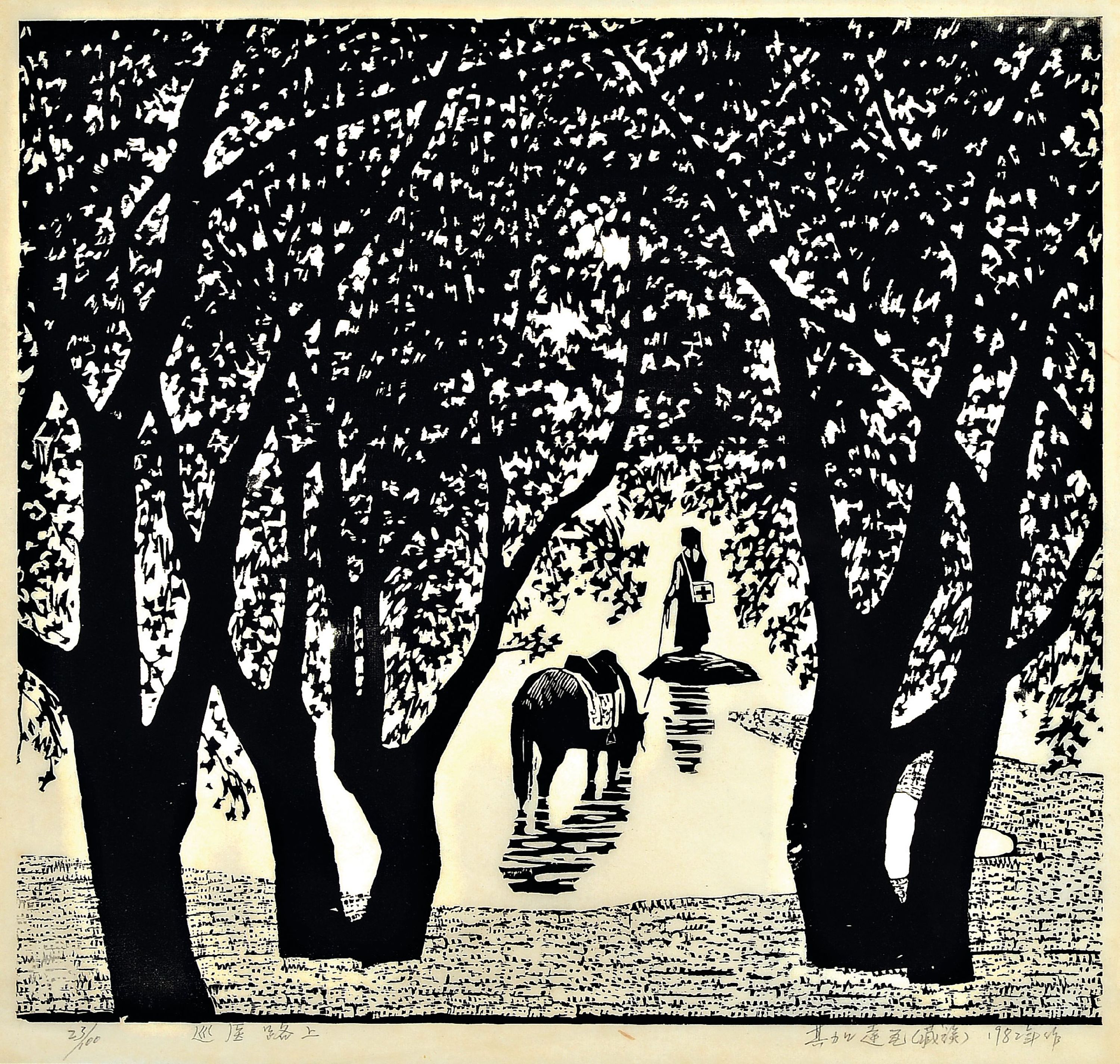 Image 27061448 - Qijia Dawa, geb. 1946, tibetanischer Künstler,´Die ärztliche Vistie auf dem Weg´, orig. ...