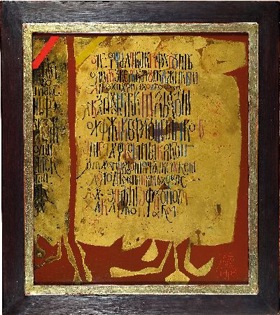 27071568k - Jozé Cuiha, 1924-2015, Slovenian painter, illustrator and graphic artist, Untitled, ...