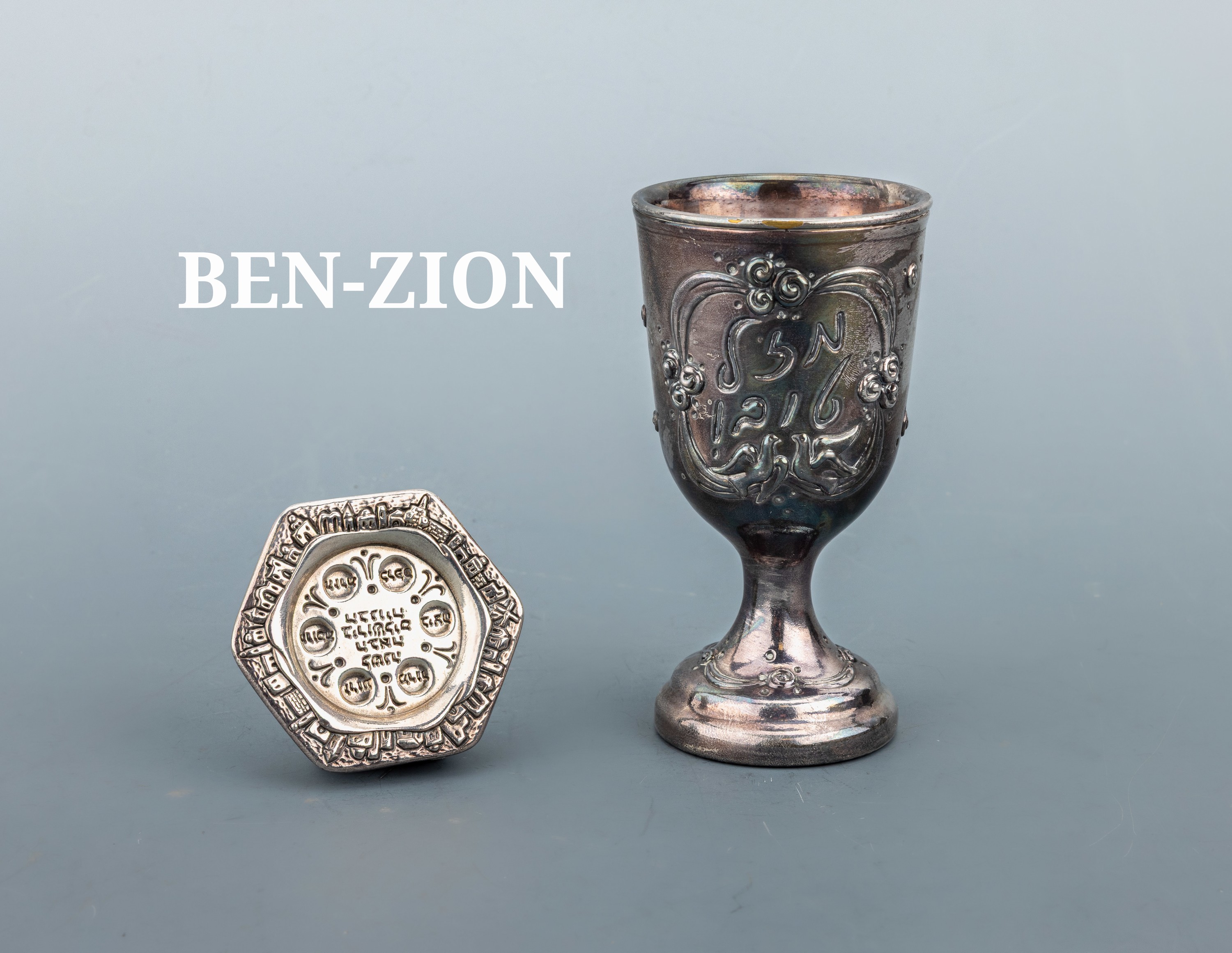 Image 27077572 - Kiddush-Becher mit Sederplatte, 925er Silber, gefüllt, Israel, 1970/80er Jahre, ...