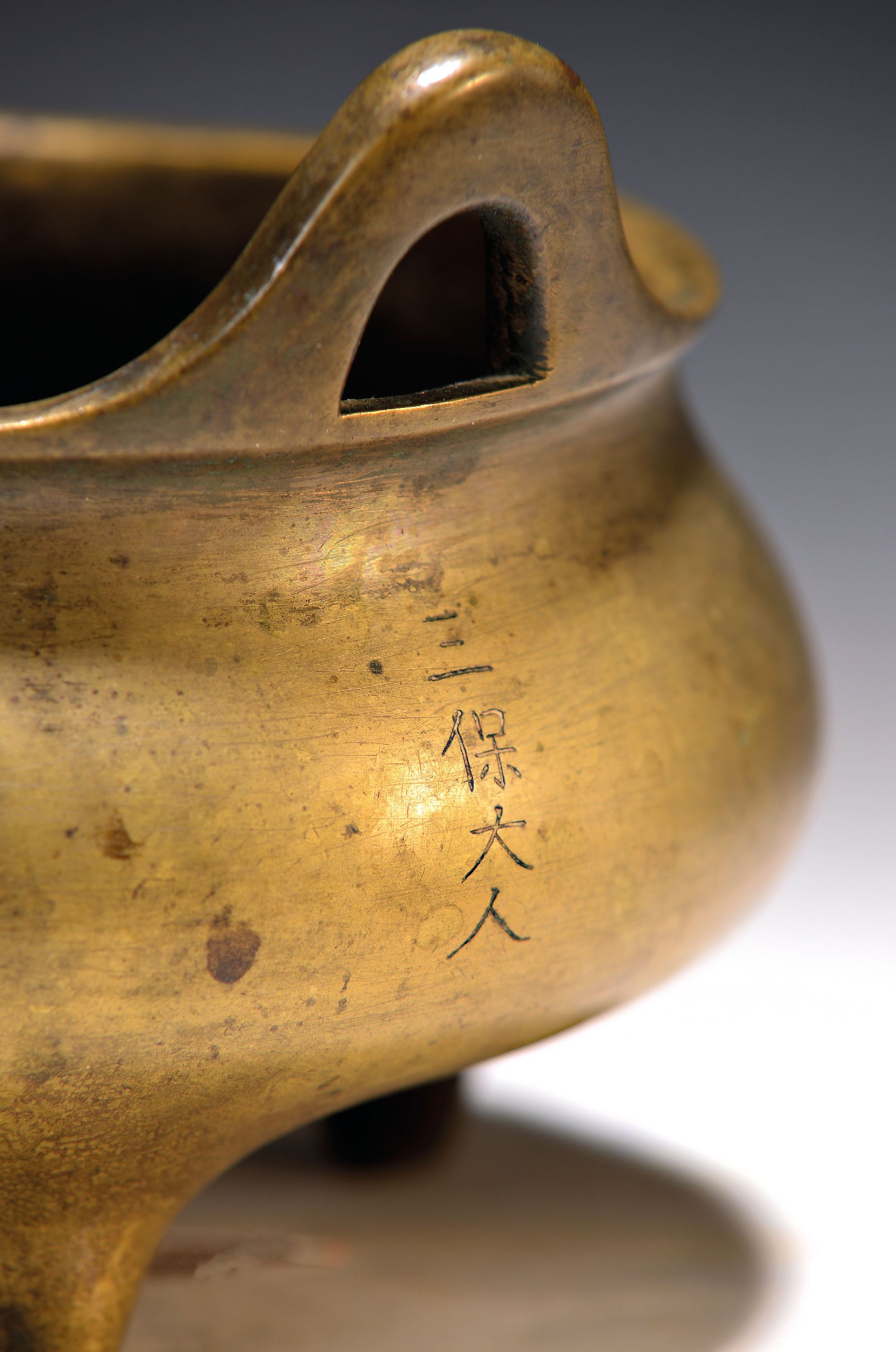 Detail a: Koro/Weihrauchbrenner, China, 18./19. Jahrhundert, Bronze, auf drei Füssen, Doppelhenkel, am Boden bezeichnet, ca. 13 cm, D. 16 cm
