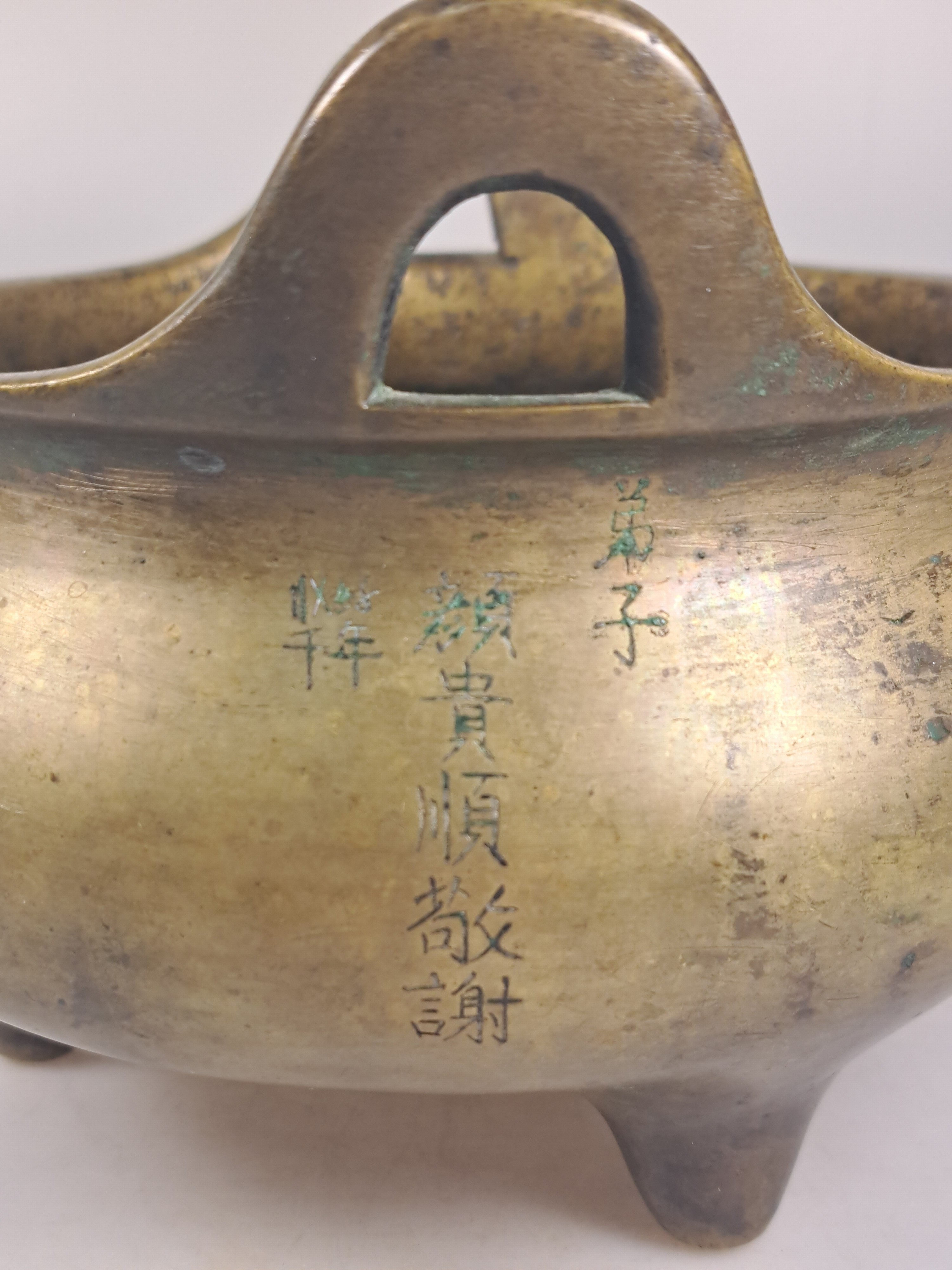Detail e: Koro/Weihrauchbrenner, China, 18./19. Jahrhundert, Bronze, auf drei Füssen, Doppelhenkel, am Boden bezeichnet, ca. 13 cm, D. 16 cm