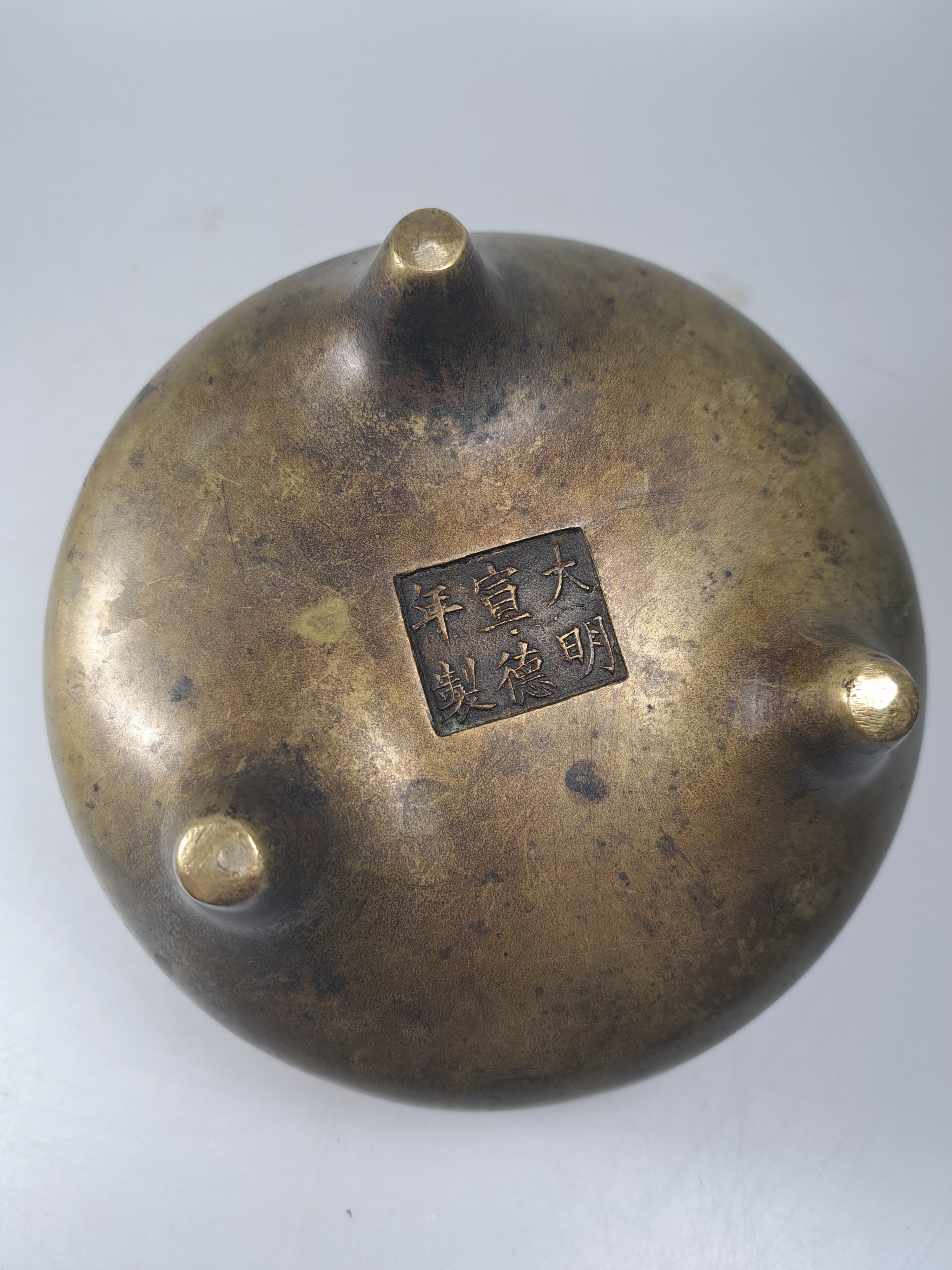 Detail h: Koro/Weihrauchbrenner, China, 18./19. Jahrhundert, Bronze, auf drei Füssen, Doppelhenkel, am Boden bezeichnet, ca. 13 cm, D. 16 cm