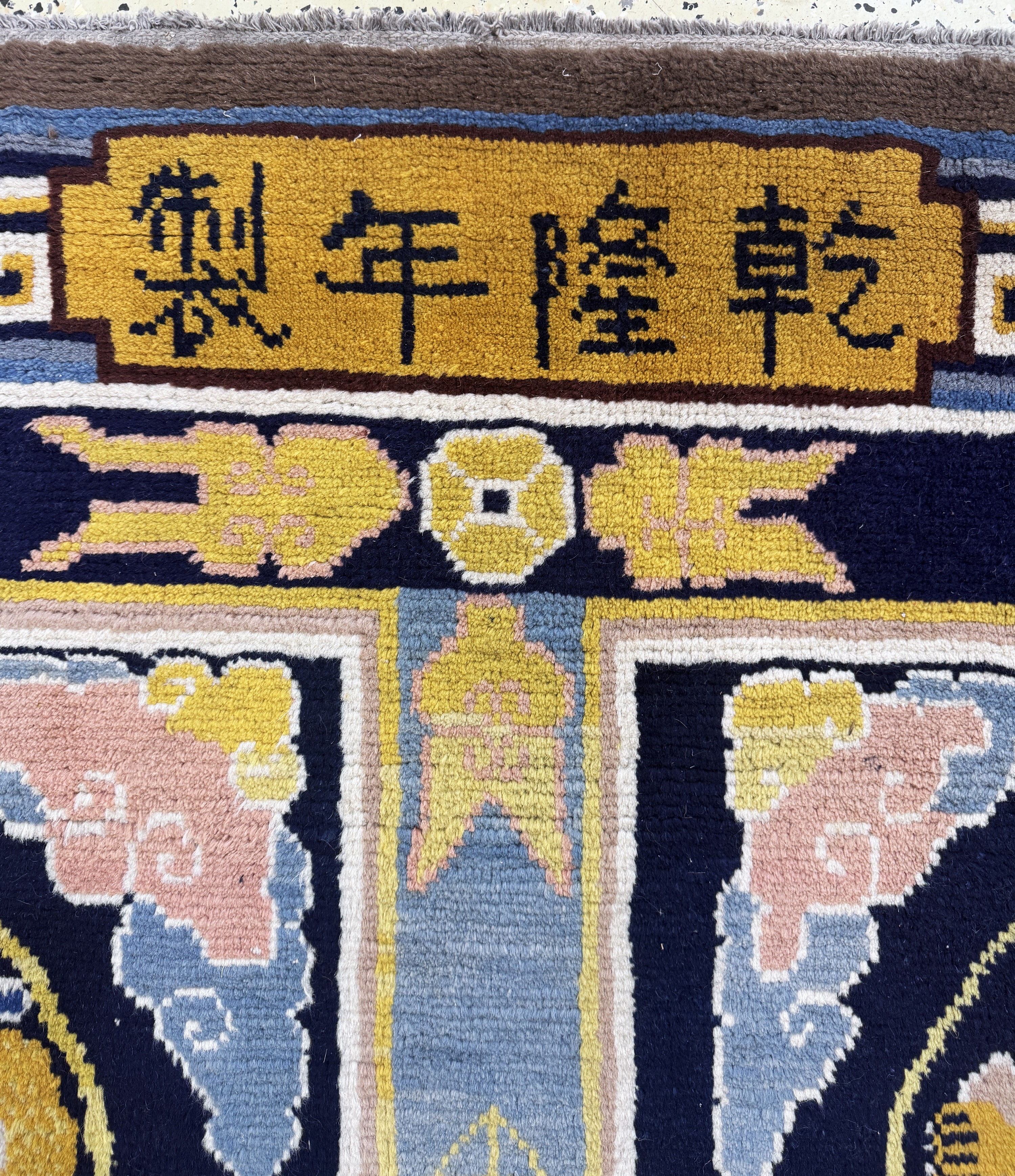 Detail g: Ning-Hsia antik signiert, China, um 1900, Wolle auf Baumwolle, ca. 320 x 340 cm, EHZ: 2